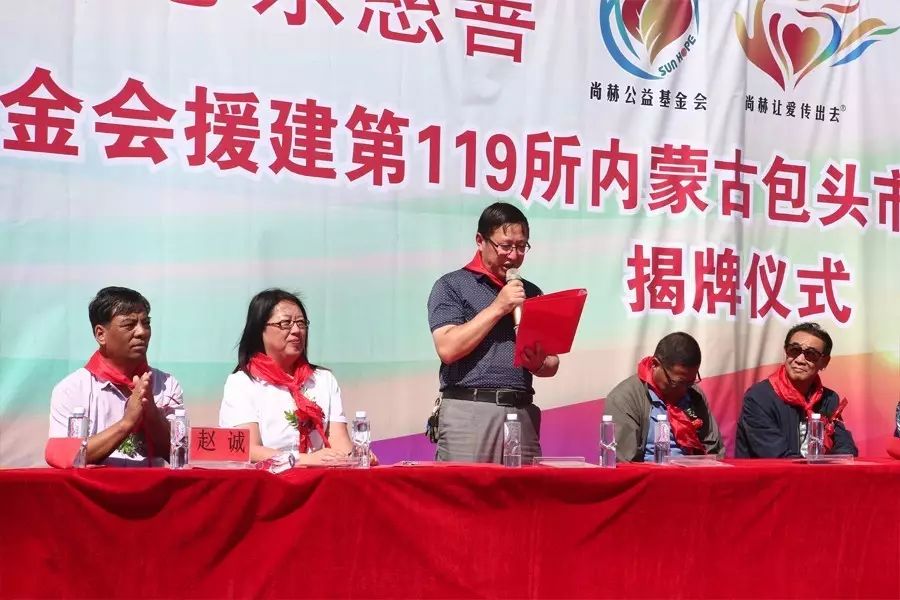 第119所 包头市固阳县光明米兰·体育_米兰(中国)刘金萍小学 第119所 包头市固阳县光明米兰·体育_米兰(中国)刘金萍小学