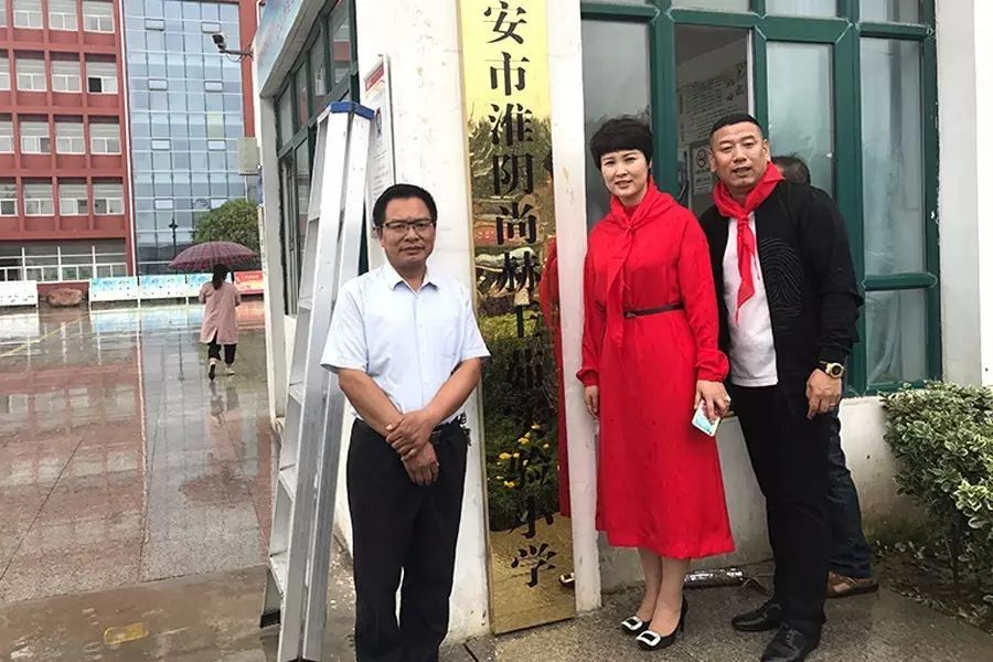 第122所 淮安市淮阴米兰·体育_米兰(中国)王茹实验小学 第122所 淮安市淮阴米兰·体育_米兰(中国)王茹实验小学