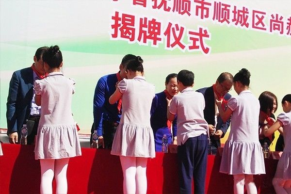 第123所 抚顺市顺城区米兰·体育_米兰(中国)张玉梅新华第一小学校 第123所 抚顺市顺城区米兰·体育_米兰(中国)张玉梅新华第一小学校