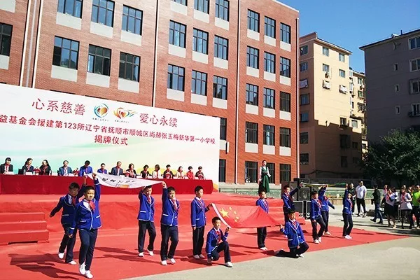 第123所 抚顺市顺城区米兰·体育_米兰(中国)张玉梅新华第一小学校 第123所 抚顺市顺城区米兰·体育_米兰(中国)张玉梅新华第一小学校