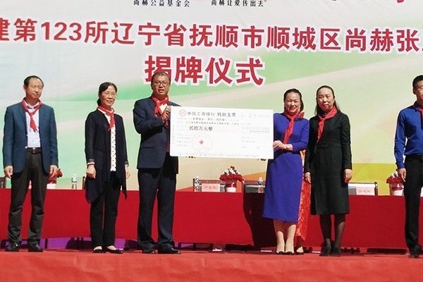 第123所 抚顺市顺城区米兰·体育_米兰(中国)张玉梅新华第一小学校 第123所 抚顺市顺城区米兰·体育_米兰(中国)张玉梅新华第一小学校