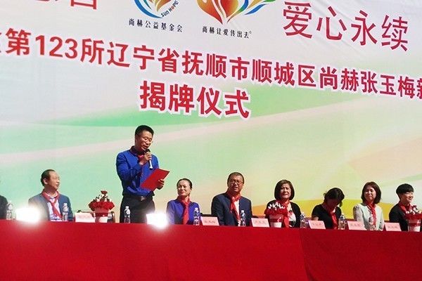 第123所 抚顺市顺城区米兰·体育_米兰(中国)张玉梅新华第一小学校 第123所 抚顺市顺城区米兰·体育_米兰(中国)张玉梅新华第一小学校
