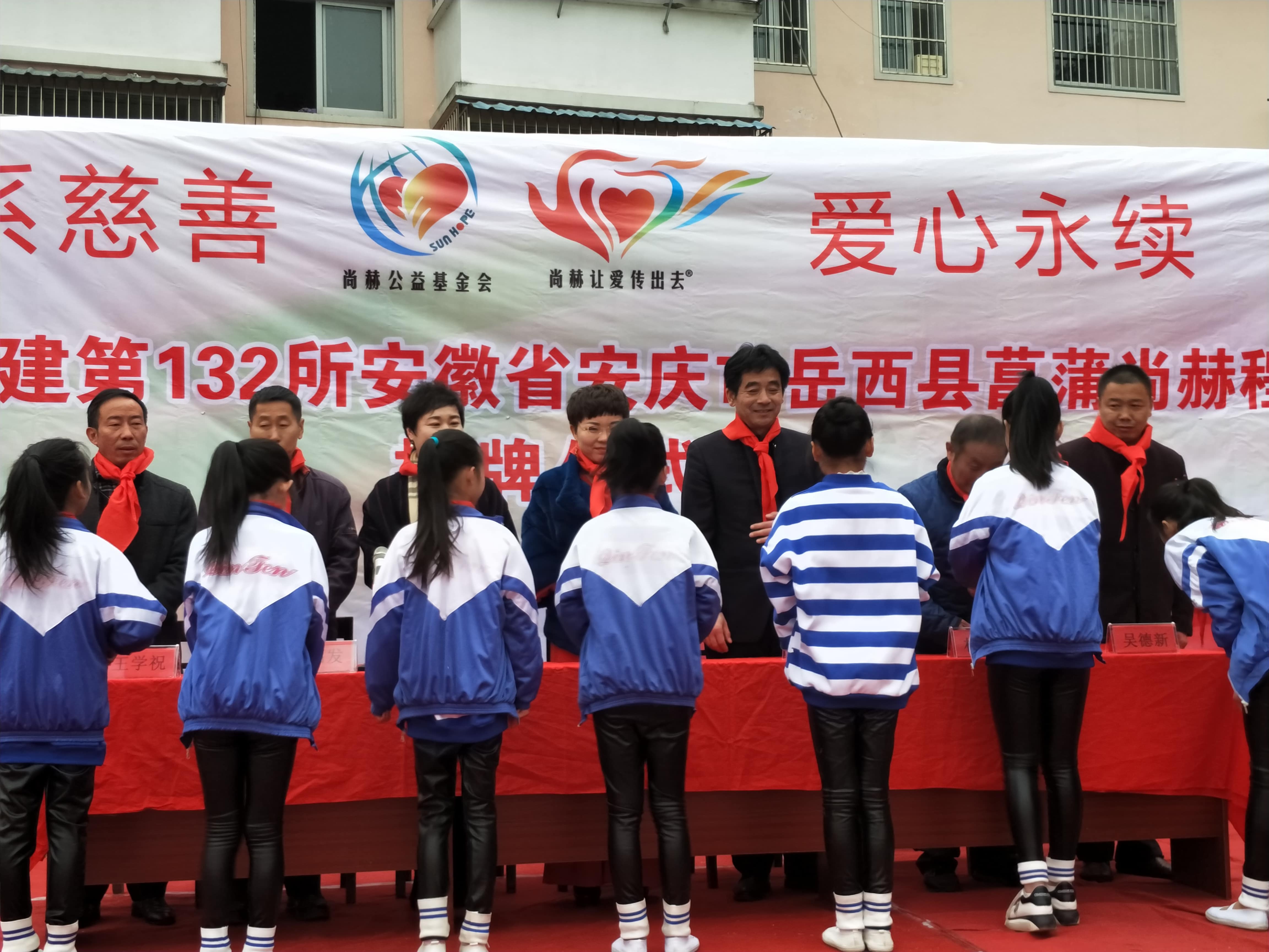 第132所 安庆市岳西县菖蒲米兰·体育_米兰(中国)程解勤小学 第132所 安庆市岳西县菖蒲米兰·体育_米兰(中国)程解勤小学