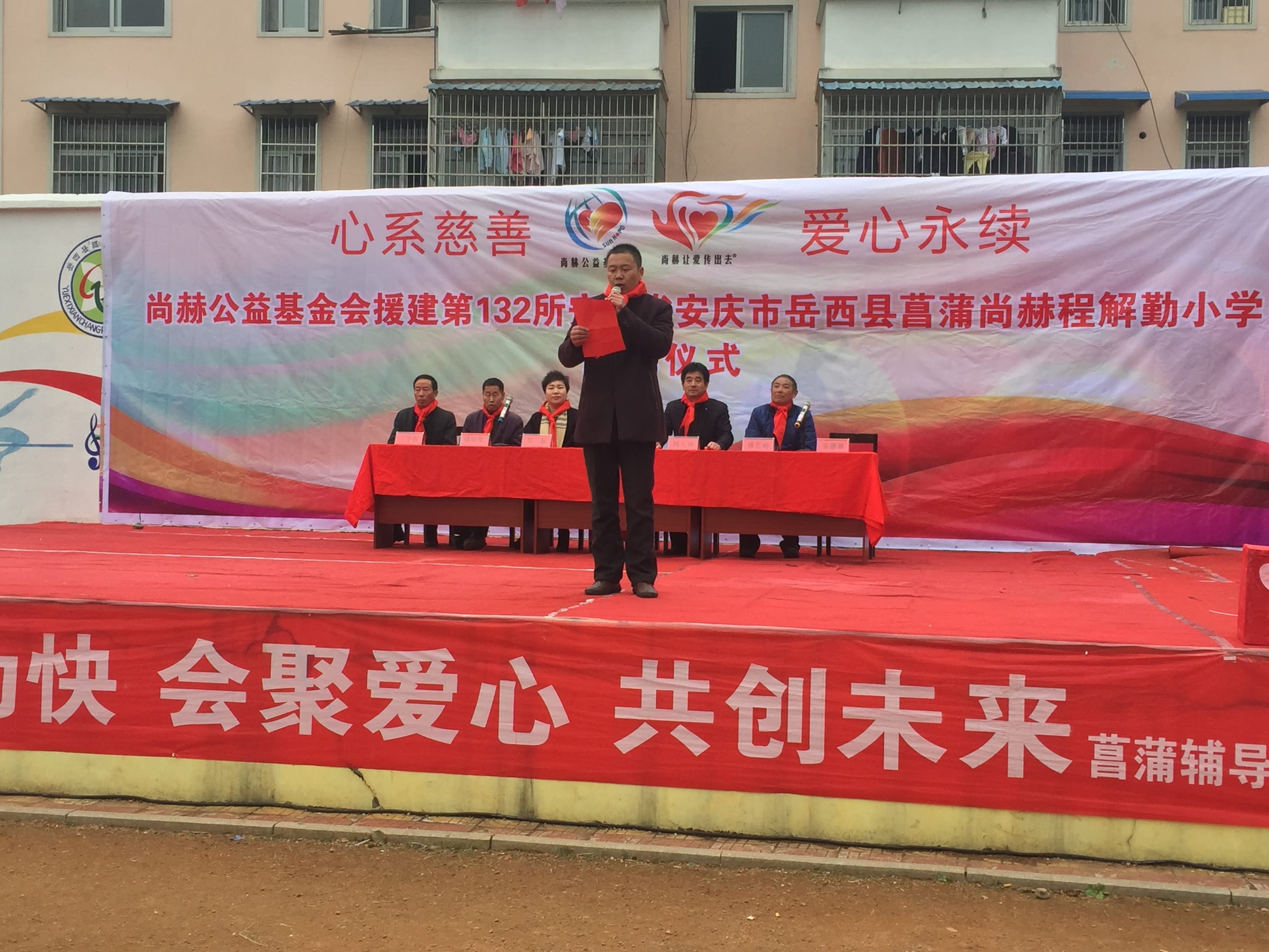 第132所 安庆市岳西县菖蒲米兰·体育_米兰(中国)程解勤小学 第132所 安庆市岳西县菖蒲米兰·体育_米兰(中国)程解勤小学
