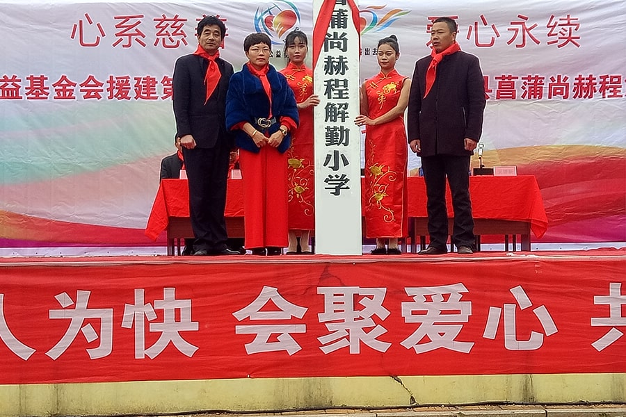 第132所 安庆市岳西县菖蒲米兰·体育_米兰(中国)程解勤小学 第132所 安庆市岳西县菖蒲米兰·体育_米兰(中国)程解勤小学
