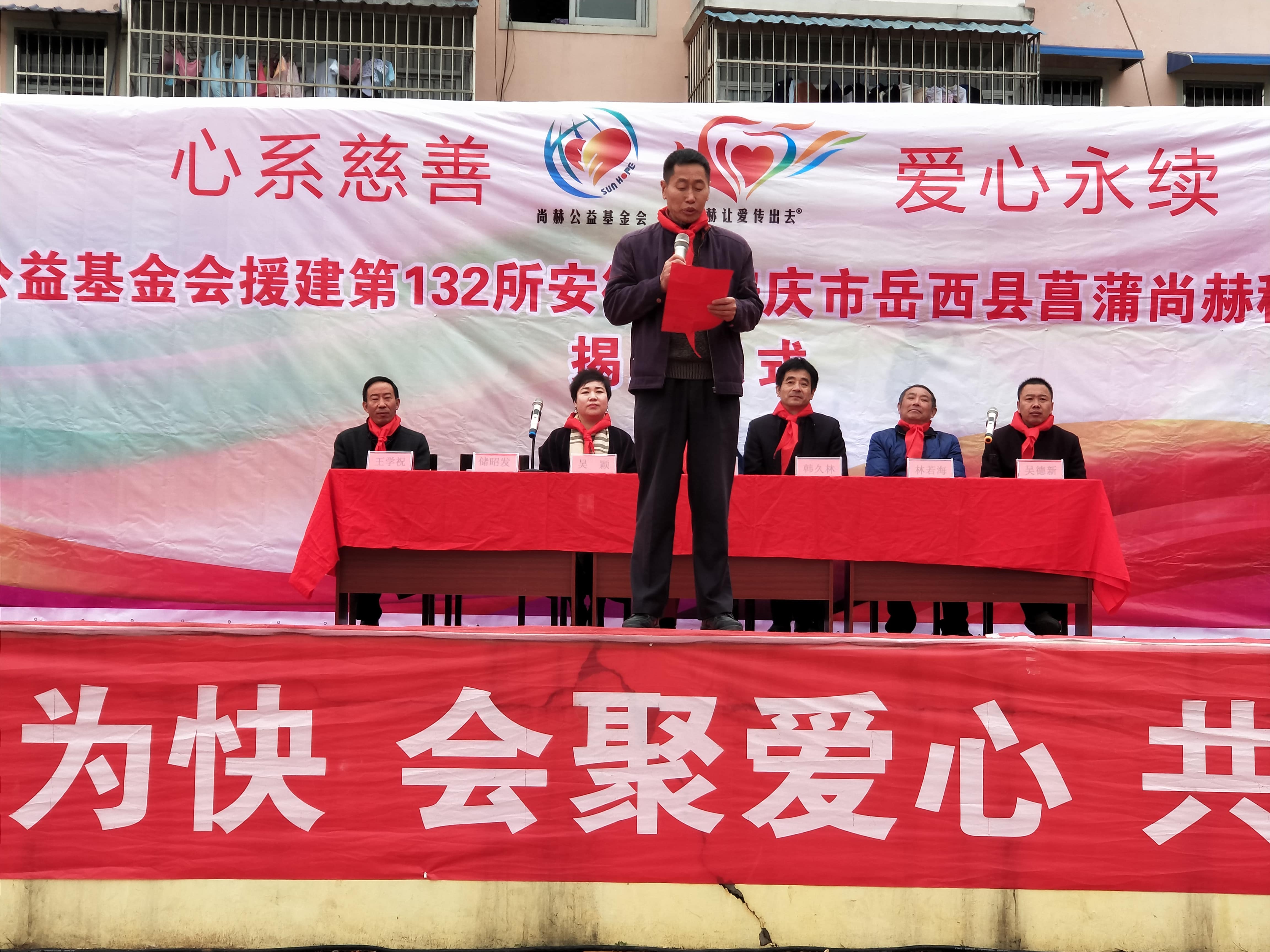 第132所 安庆市岳西县菖蒲米兰·体育_米兰(中国)程解勤小学 第132所 安庆市岳西县菖蒲米兰·体育_米兰(中国)程解勤小学