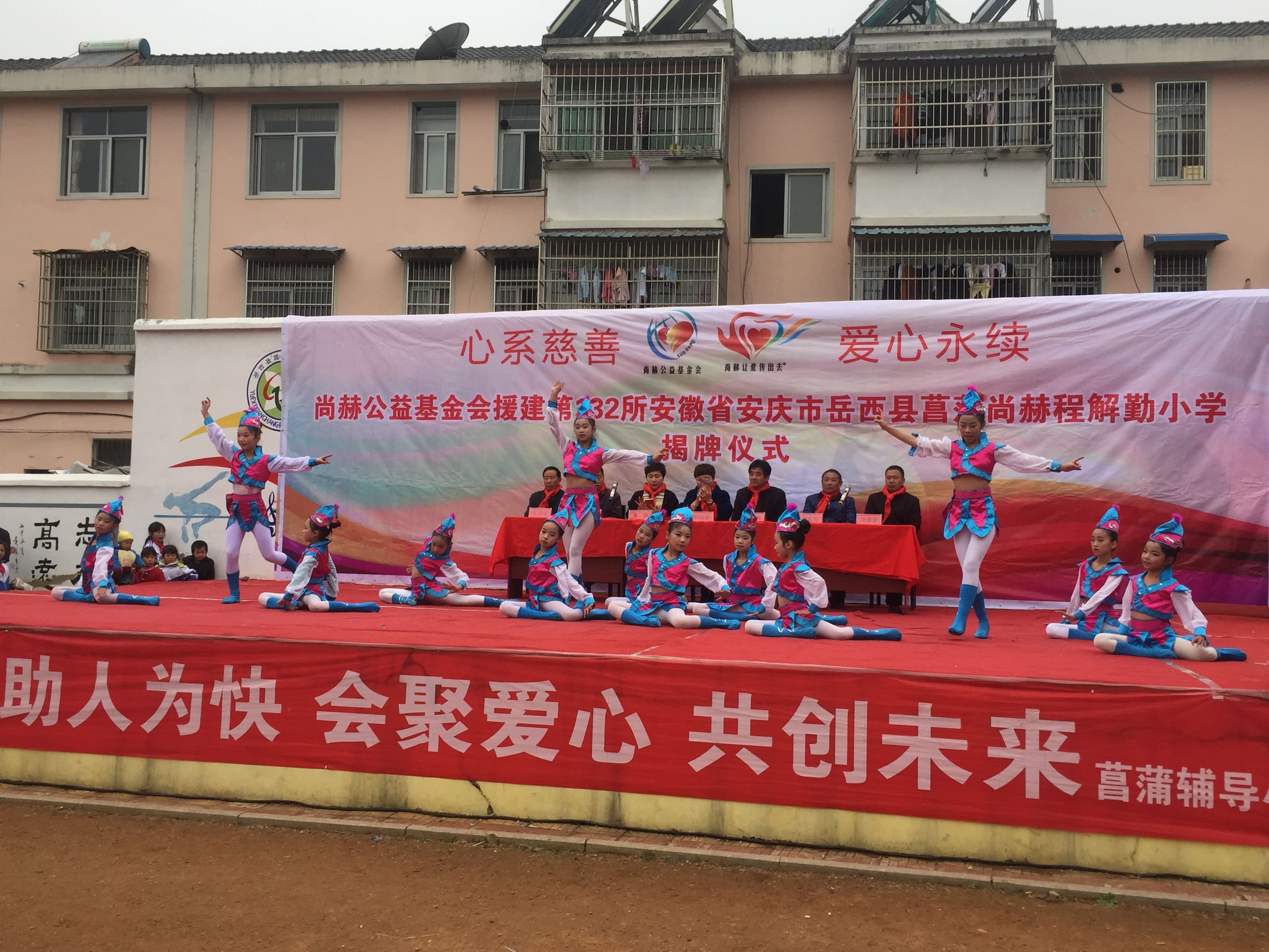 第132所 安庆市岳西县菖蒲米兰·体育_米兰(中国)程解勤小学 第132所 安庆市岳西县菖蒲米兰·体育_米兰(中国)程解勤小学