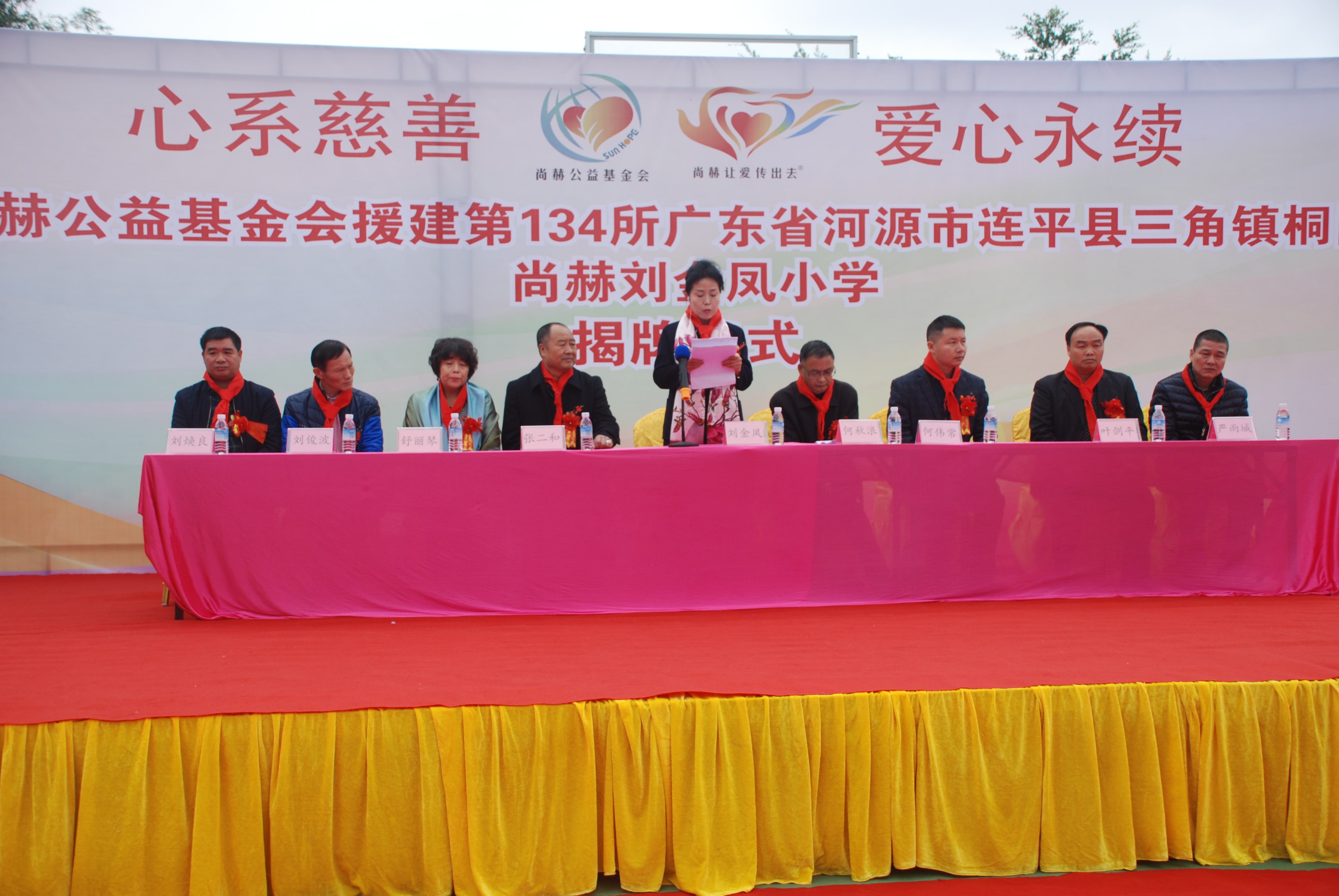 第134所 河源市连平县三角镇桐岗米兰·体育_米兰(中国)刘金凤小学 第134所 河源市连平县三角镇桐岗米兰·体育_米兰(中国)刘金凤小学