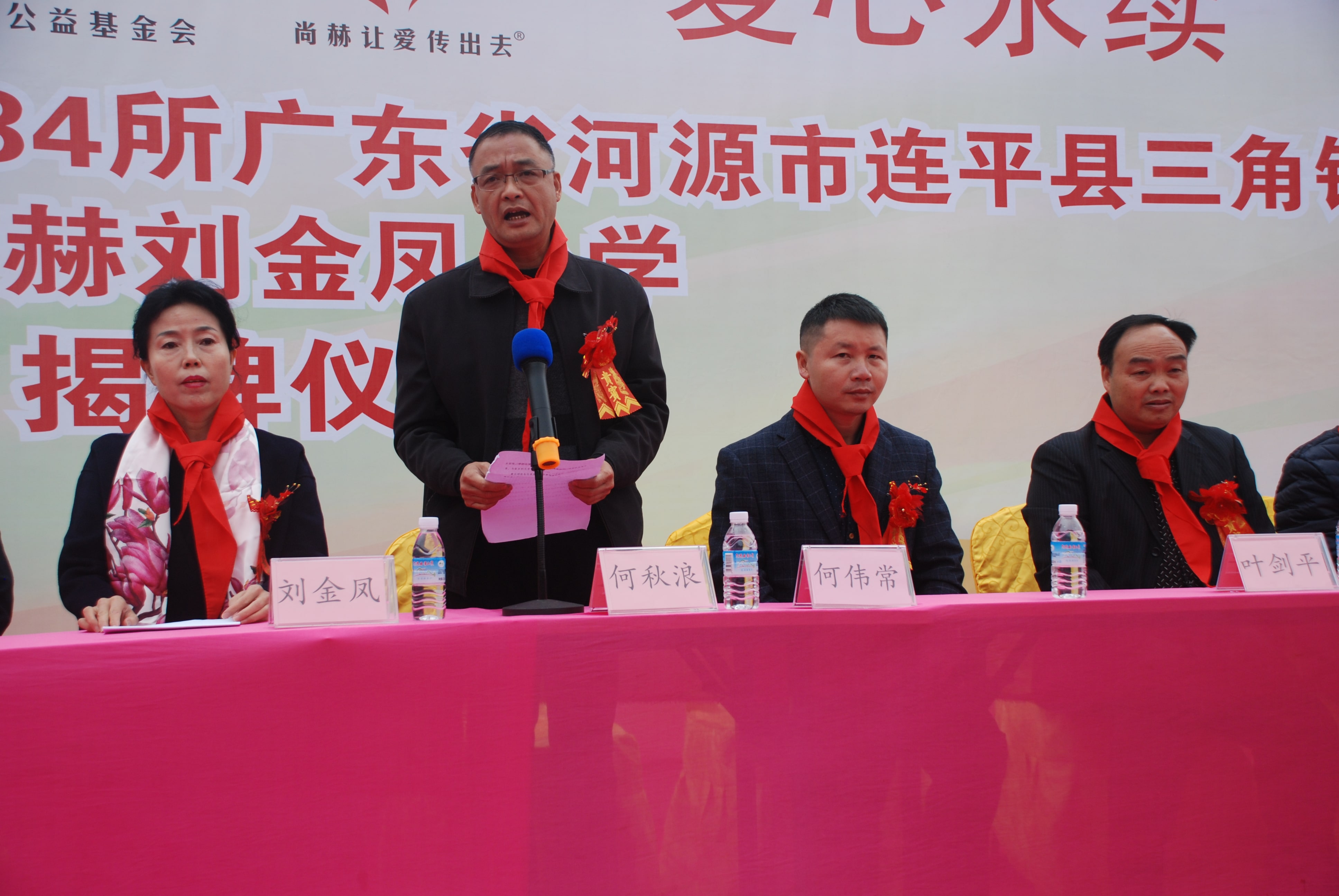 第134所 河源市连平县三角镇桐岗米兰·体育_米兰(中国)刘金凤小学 第134所 河源市连平县三角镇桐岗米兰·体育_米兰(中国)刘金凤小学