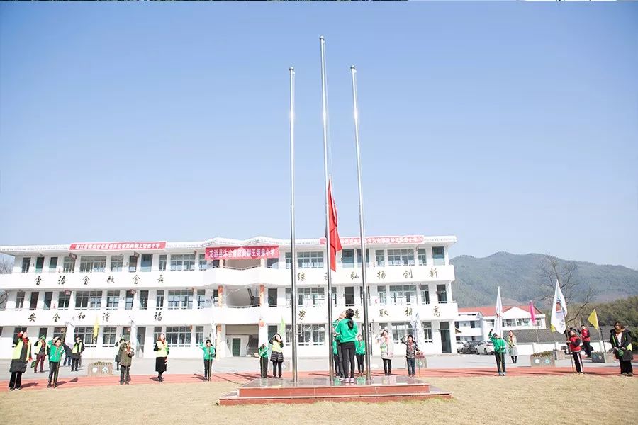 第141所 衢州市龙游县沐尘畲族米兰·体育_米兰(中国)王荣弟小学 第141所 衢州市龙游县沐尘畲族米兰·体育_米兰(中国)王荣弟小学