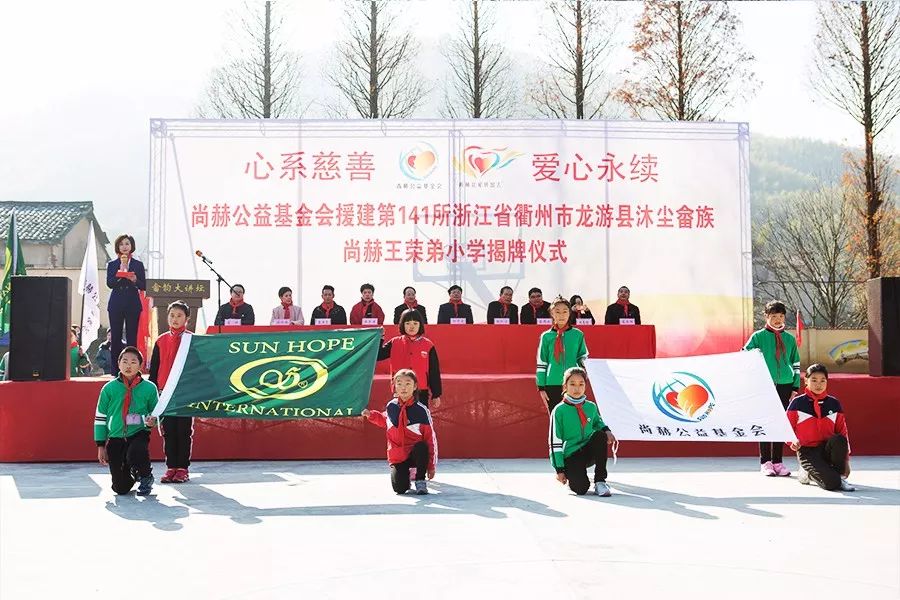 第141所 衢州市龙游县沐尘畲族米兰·体育_米兰(中国)王荣弟小学 第141所 衢州市龙游县沐尘畲族米兰·体育_米兰(中国)王荣弟小学