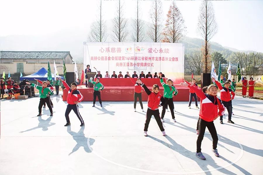 第141所 衢州市龙游县沐尘畲族米兰·体育_米兰(中国)王荣弟小学 第141所 衢州市龙游县沐尘畲族米兰·体育_米兰(中国)王荣弟小学