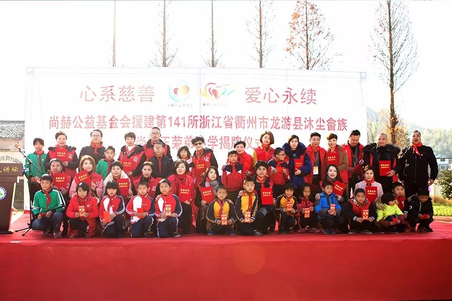 第141所 衢州市龙游县沐尘畲族米兰·体育_米兰(中国)王荣弟小学 第141所 衢州市龙游县沐尘畲族米兰·体育_米兰(中国)王荣弟小学