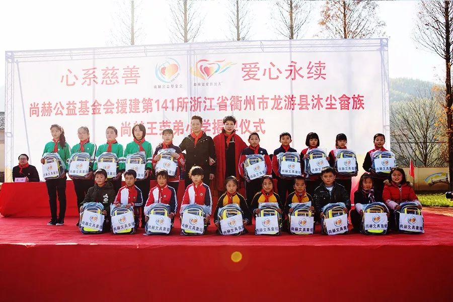 第141所 衢州市龙游县沐尘畲族米兰·体育_米兰(中国)王荣弟小学 第141所 衢州市龙游县沐尘畲族米兰·体育_米兰(中国)王荣弟小学