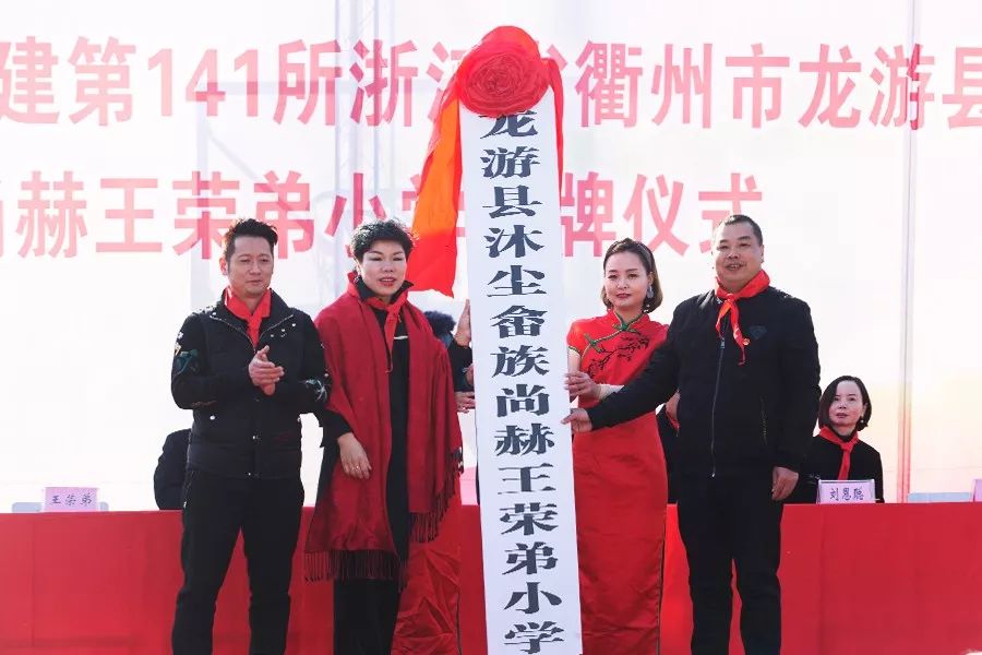 第141所 衢州市龙游县沐尘畲族米兰·体育_米兰(中国)王荣弟小学 第141所 衢州市龙游县沐尘畲族米兰·体育_米兰(中国)王荣弟小学