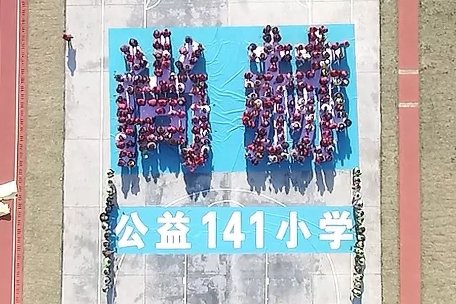 第141所 衢州市龙游县沐尘畲族米兰·体育_米兰(中国)王荣弟小学 第141所 衢州市龙游县沐尘畲族米兰·体育_米兰(中国)王荣弟小学