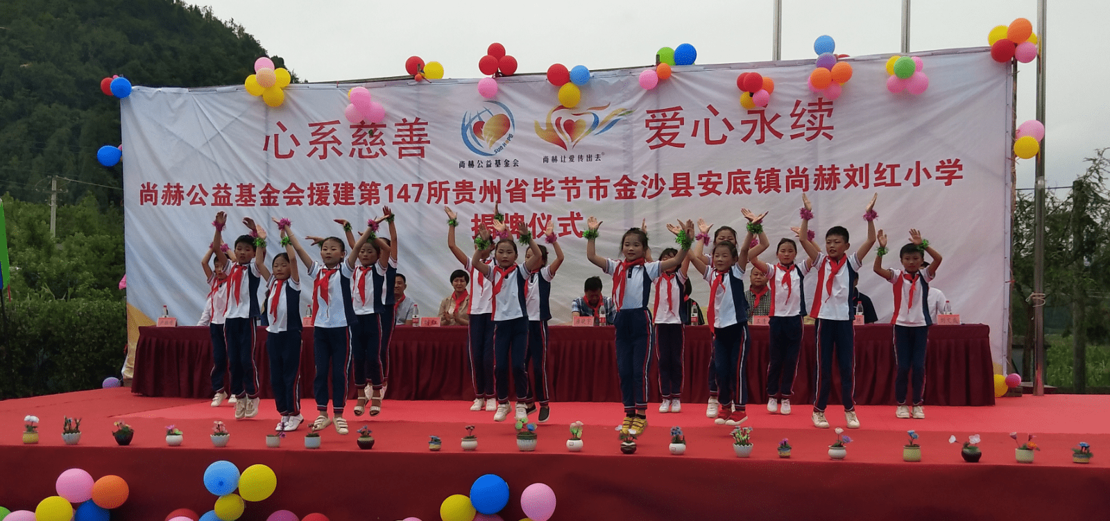 第147所 毕节市金沙县安底镇米兰·体育_米兰(中国)刘红小学 第147所 毕节市金沙县安底镇米兰·体育_米兰(中国)刘红小学