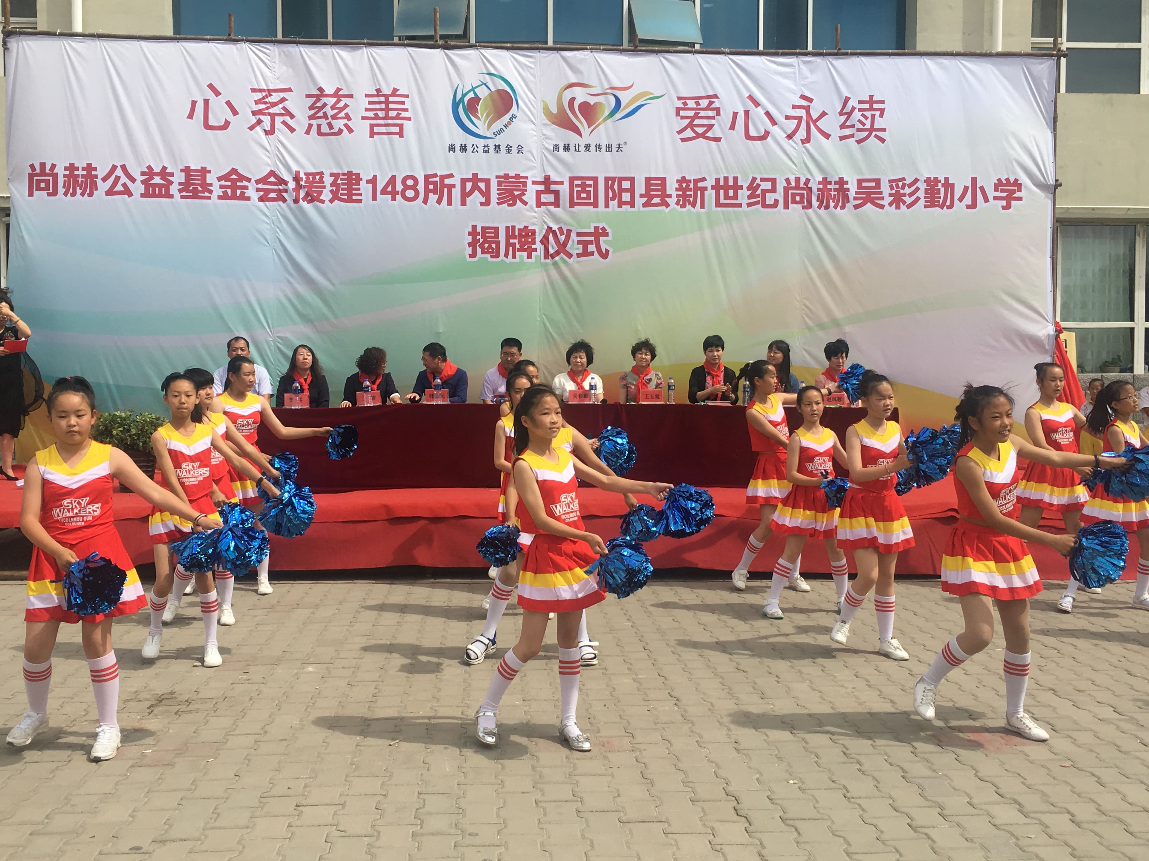 第148所 固阳县新世纪米兰·体育_米兰(中国)吴彩勤小学 第148所 固阳县新世纪米兰·体育_米兰(中国)吴彩勤小学