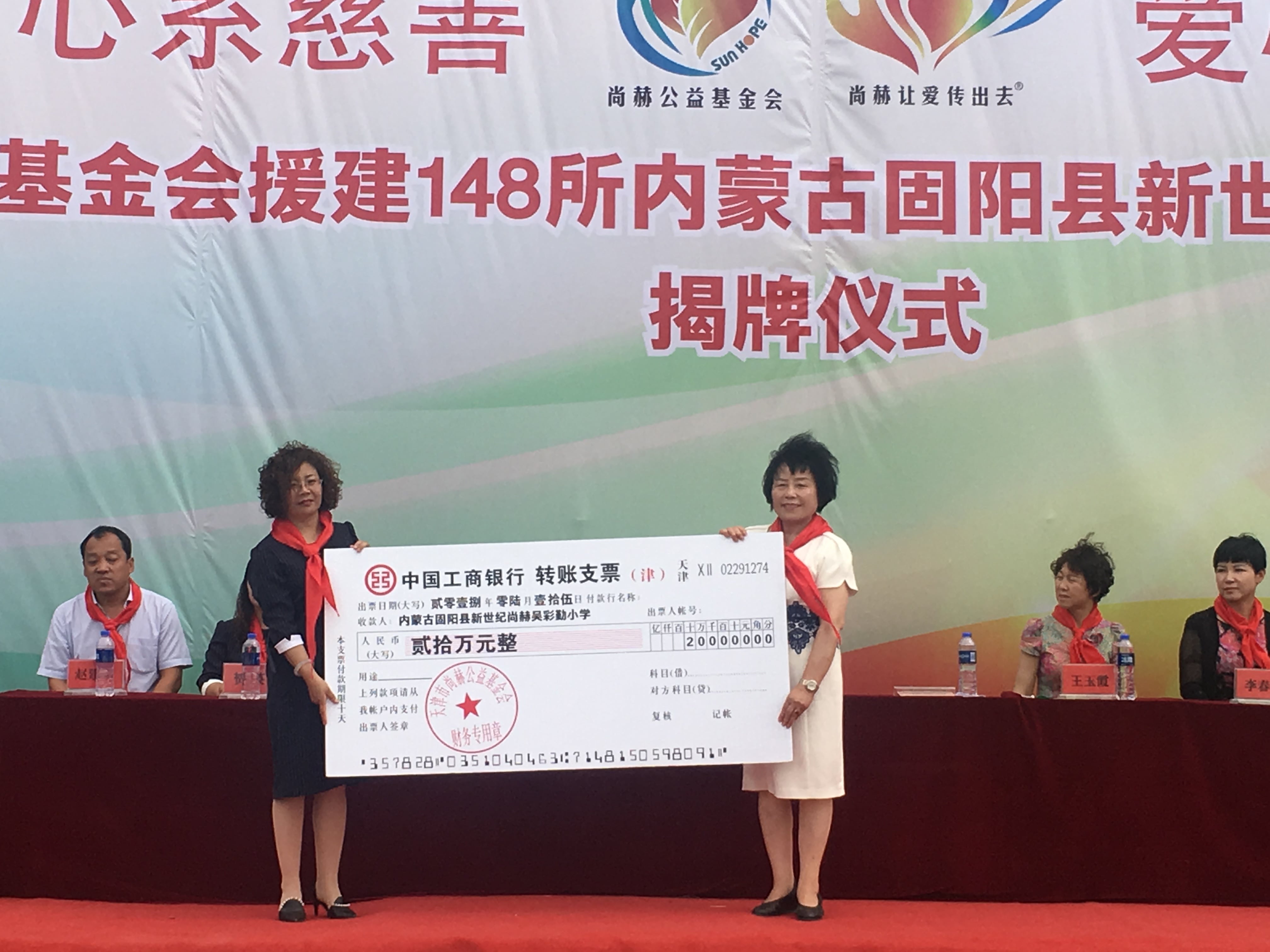 第148所 固阳县新世纪米兰·体育_米兰(中国)吴彩勤小学 第148所 固阳县新世纪米兰·体育_米兰(中国)吴彩勤小学