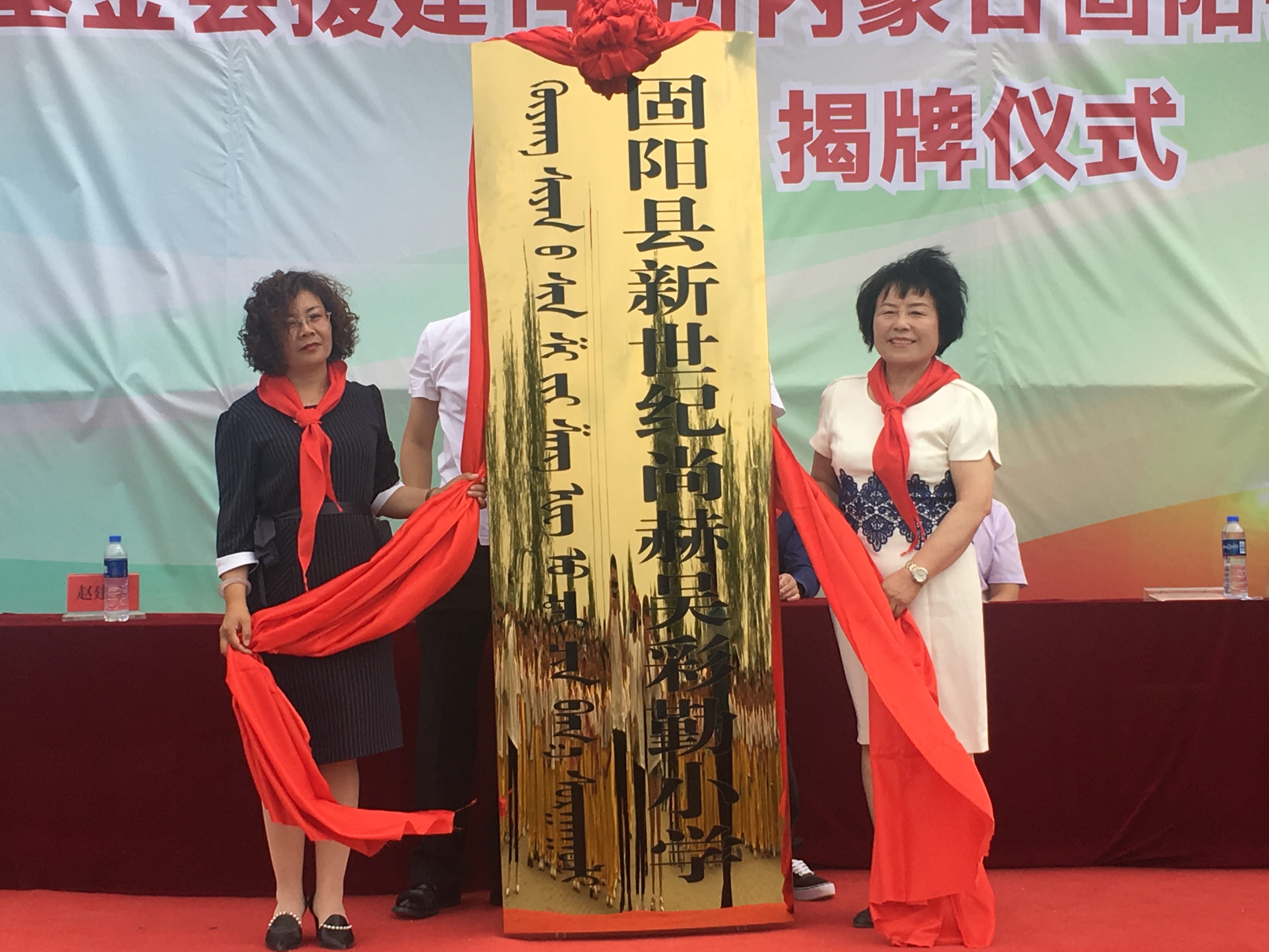 第148所 固阳县新世纪米兰·体育_米兰(中国)吴彩勤小学 第148所 固阳县新世纪米兰·体育_米兰(中国)吴彩勤小学