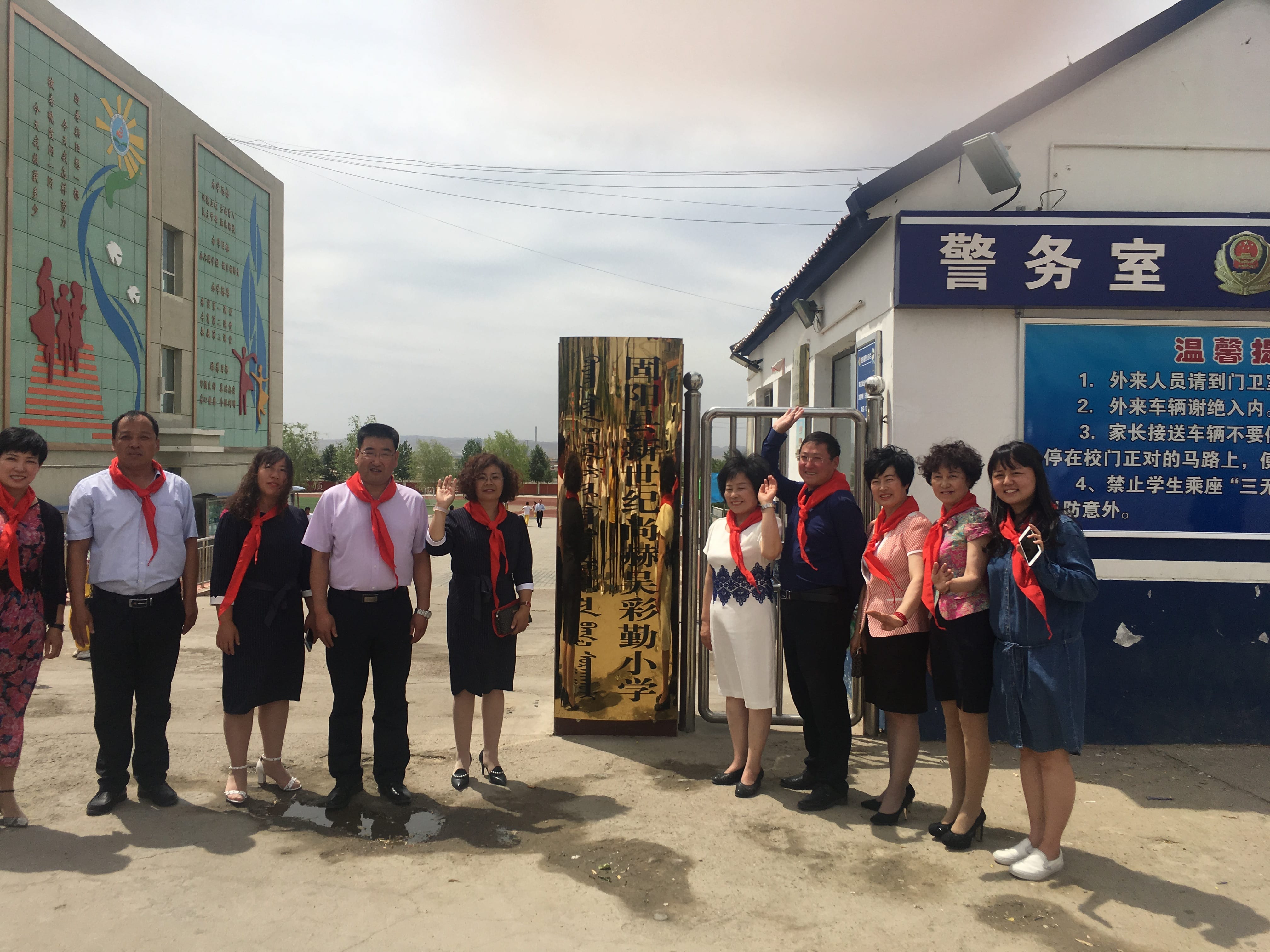 第148所 固阳县新世纪米兰·体育_米兰(中国)吴彩勤小学 第148所 固阳县新世纪米兰·体育_米兰(中国)吴彩勤小学