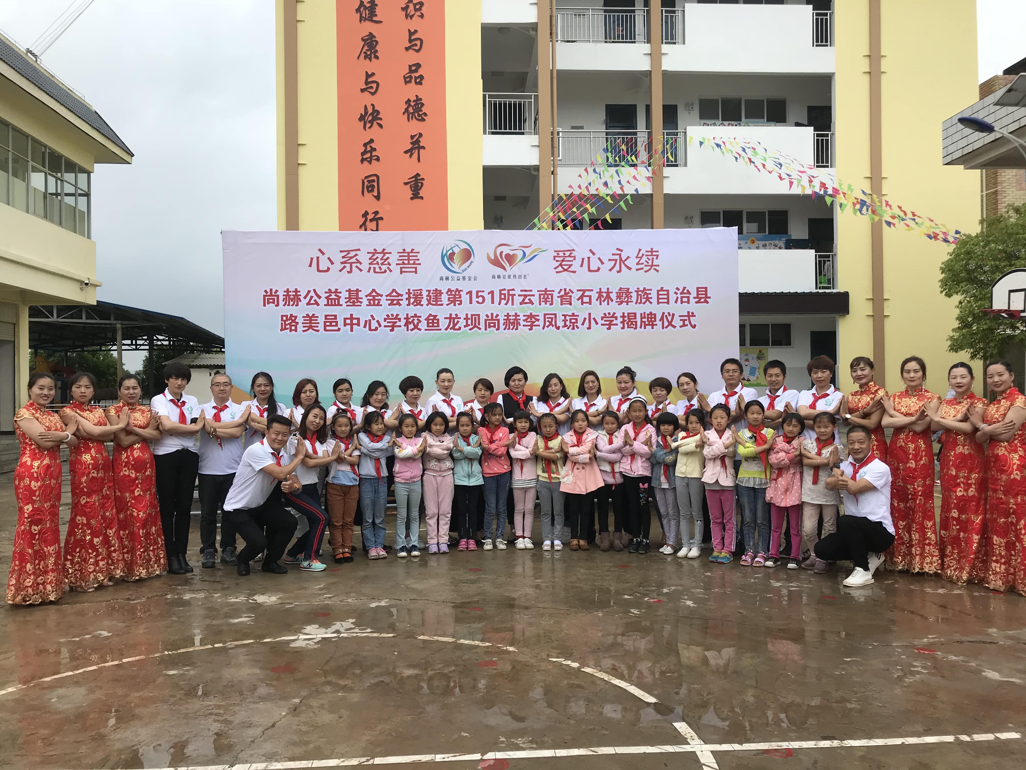 第151所 石林彝族自治县路美邑中心学校鱼龙坝米兰·体育_米兰(中国)李凤琼小学 第151所 石林彝族自治县路美邑中心学校鱼龙坝米兰·体育_米兰(中国)李凤琼小学