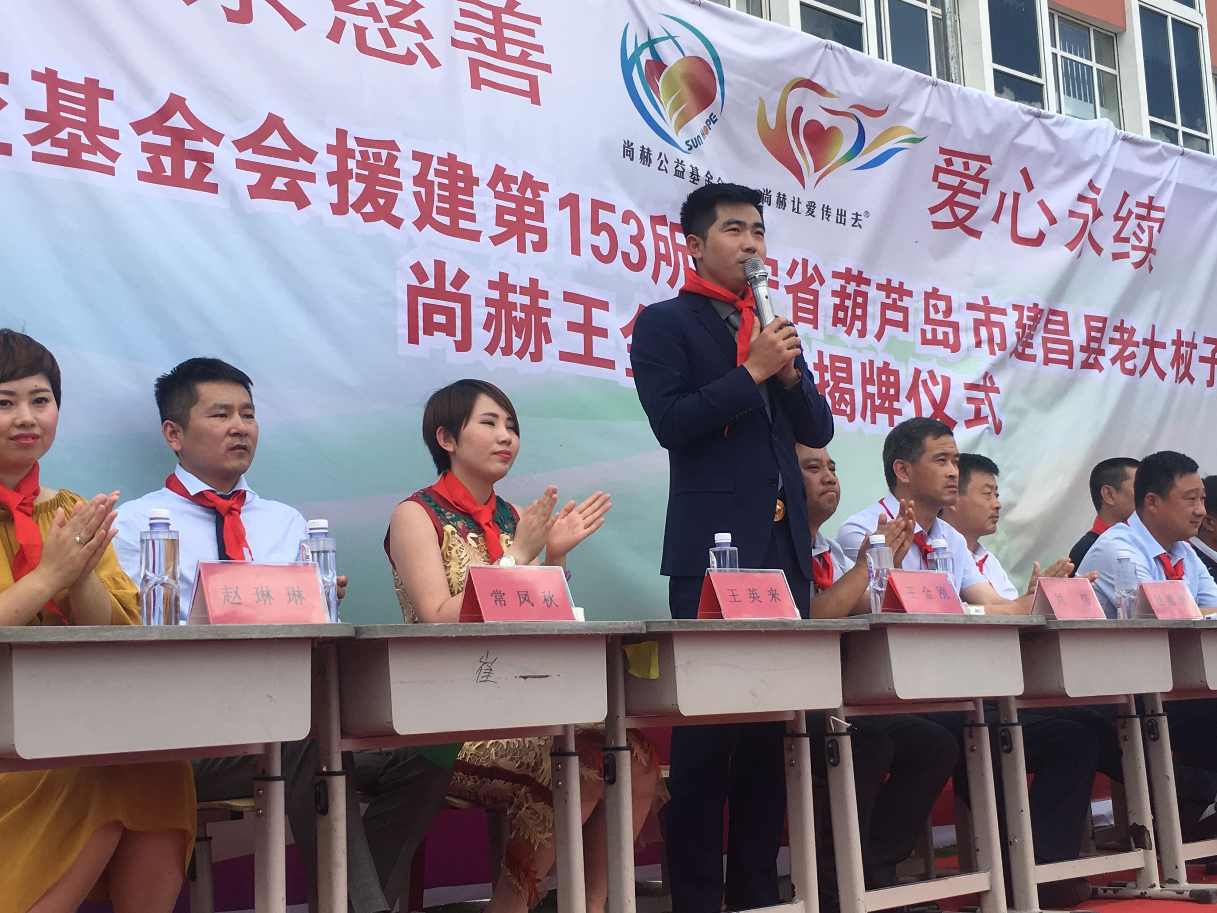 第153所 葫芦岛市建昌县老大杖子乡米兰·体育_米兰(中国)王金刚小学 第153所 葫芦岛市建昌县老大杖子乡米兰·体育_米兰(中国)王金刚小学