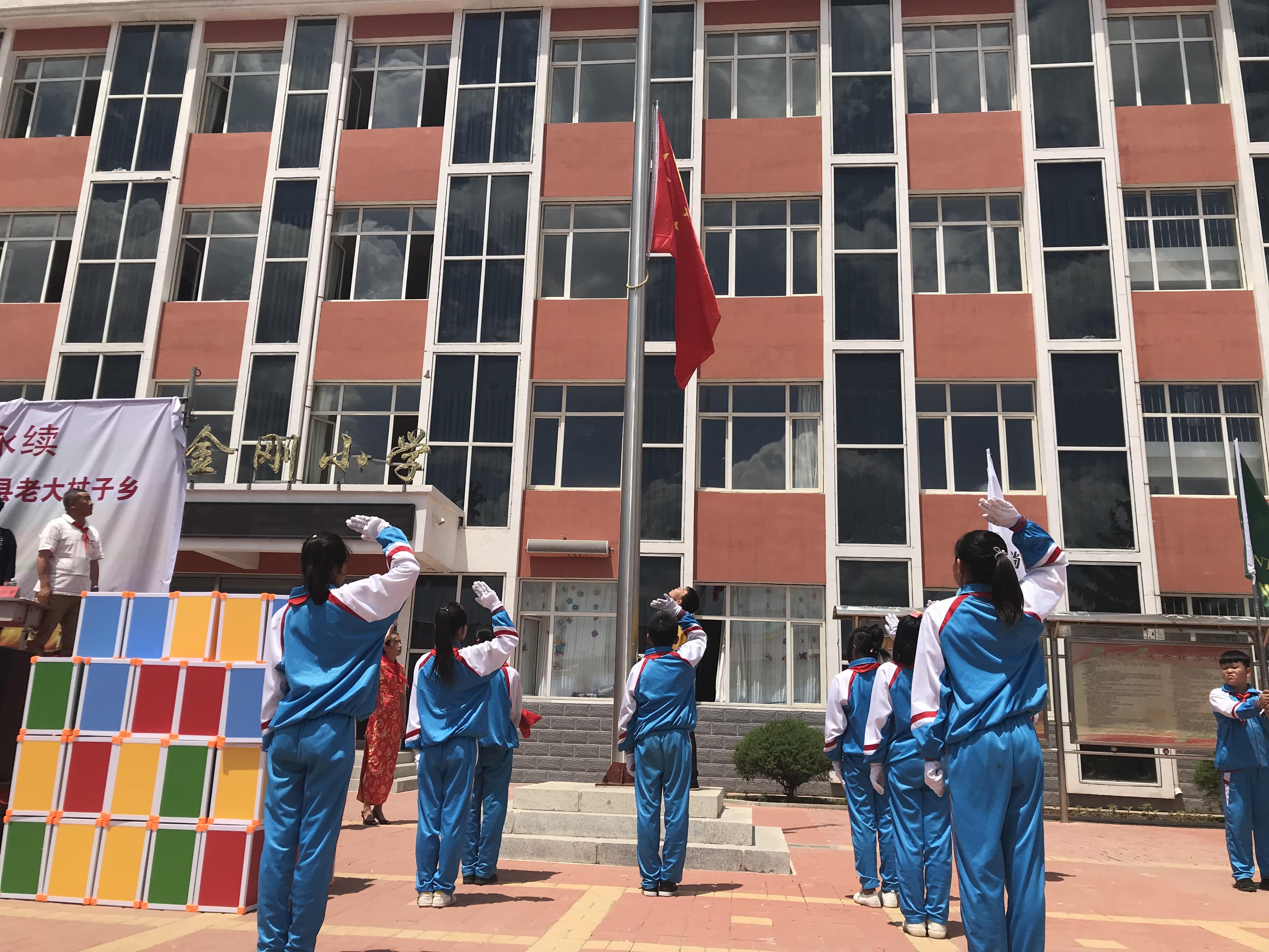 第153所 葫芦岛市建昌县老大杖子乡米兰·体育_米兰(中国)王金刚小学 第153所 葫芦岛市建昌县老大杖子乡米兰·体育_米兰(中国)王金刚小学