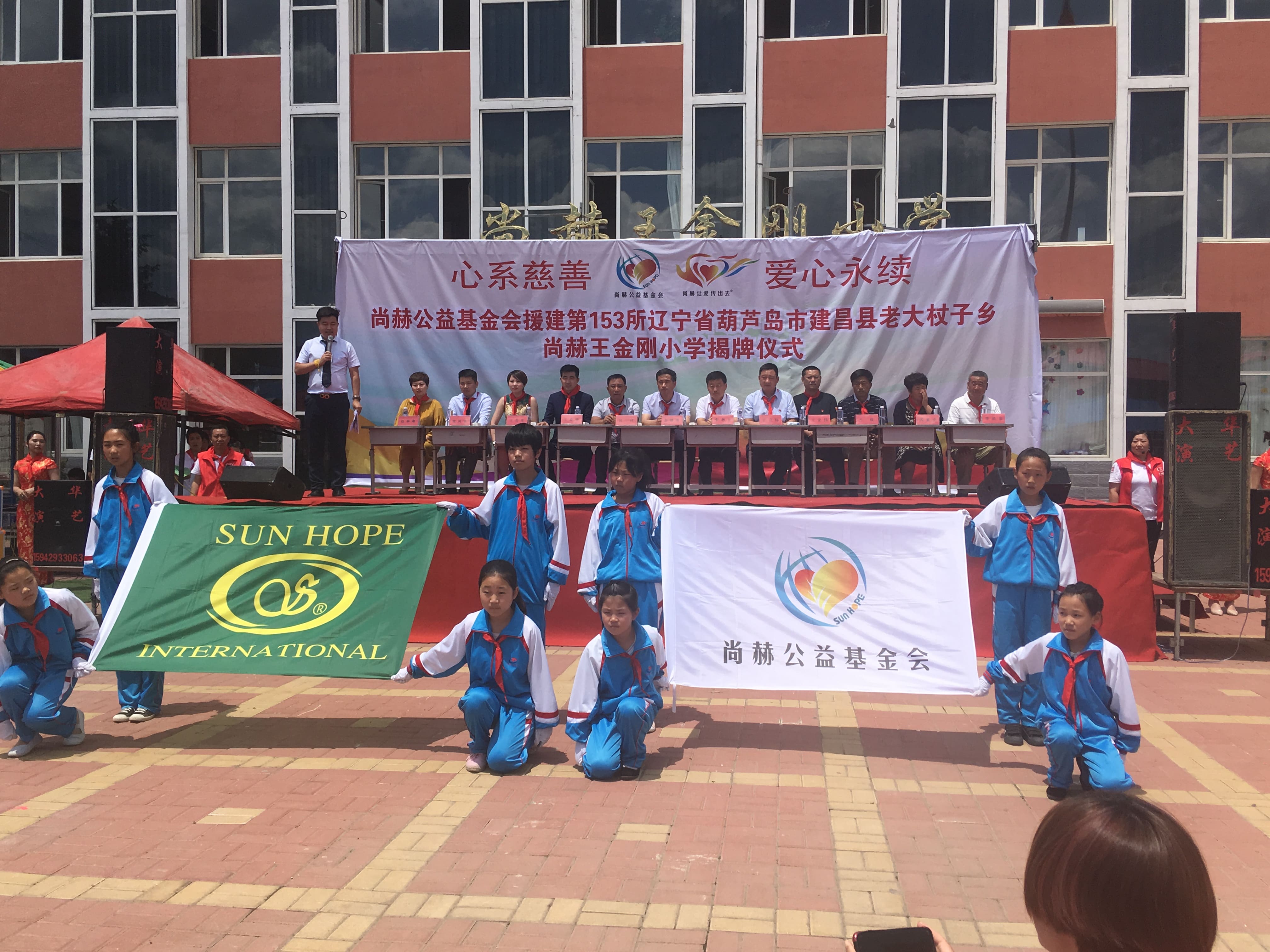 第153所 葫芦岛市建昌县老大杖子乡米兰·体育_米兰(中国)王金刚小学 第153所 葫芦岛市建昌县老大杖子乡米兰·体育_米兰(中国)王金刚小学