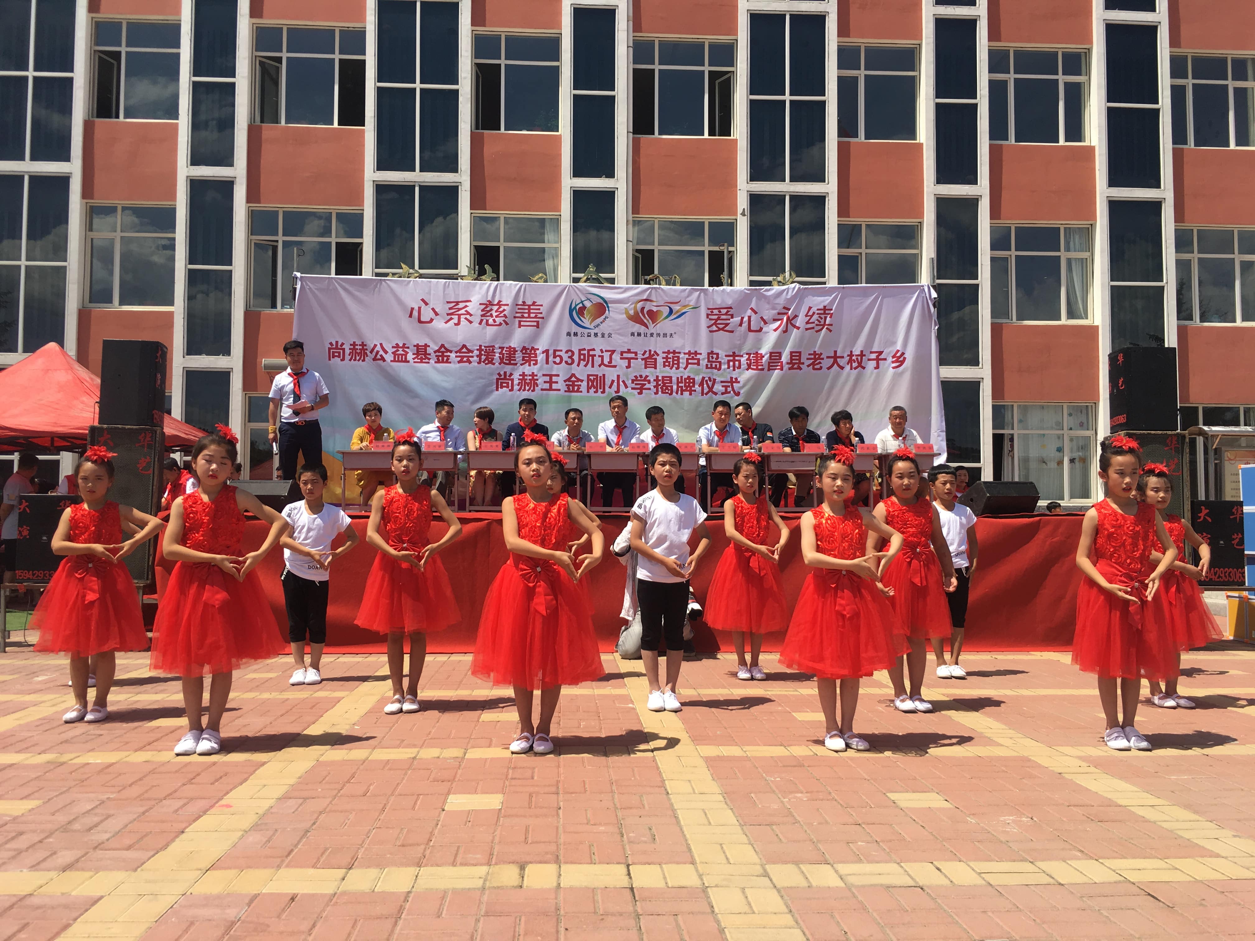 第153所 葫芦岛市建昌县老大杖子乡米兰·体育_米兰(中国)王金刚小学 第153所 葫芦岛市建昌县老大杖子乡米兰·体育_米兰(中国)王金刚小学