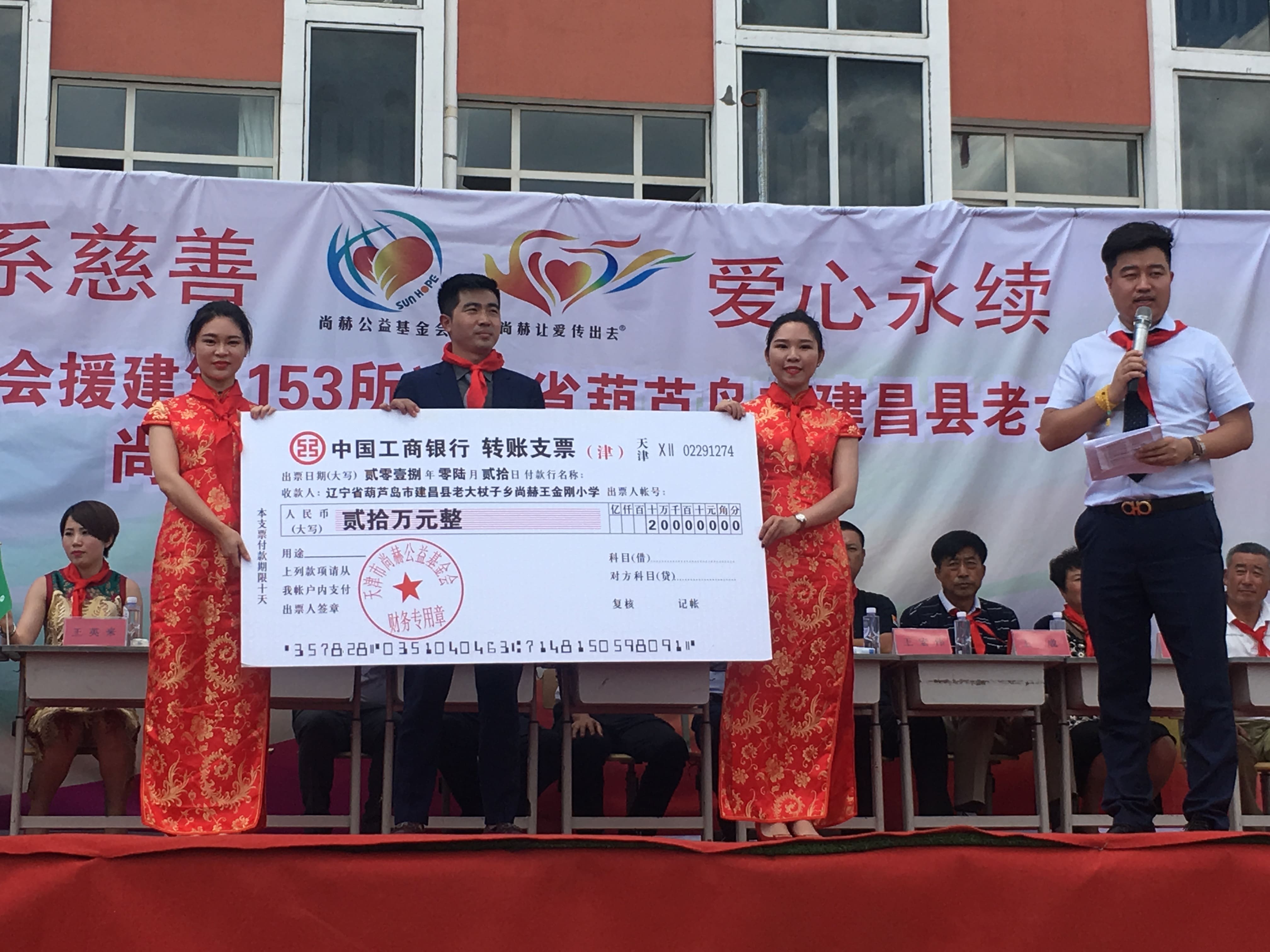 第153所 葫芦岛市建昌县老大杖子乡米兰·体育_米兰(中国)王金刚小学 第153所 葫芦岛市建昌县老大杖子乡米兰·体育_米兰(中国)王金刚小学