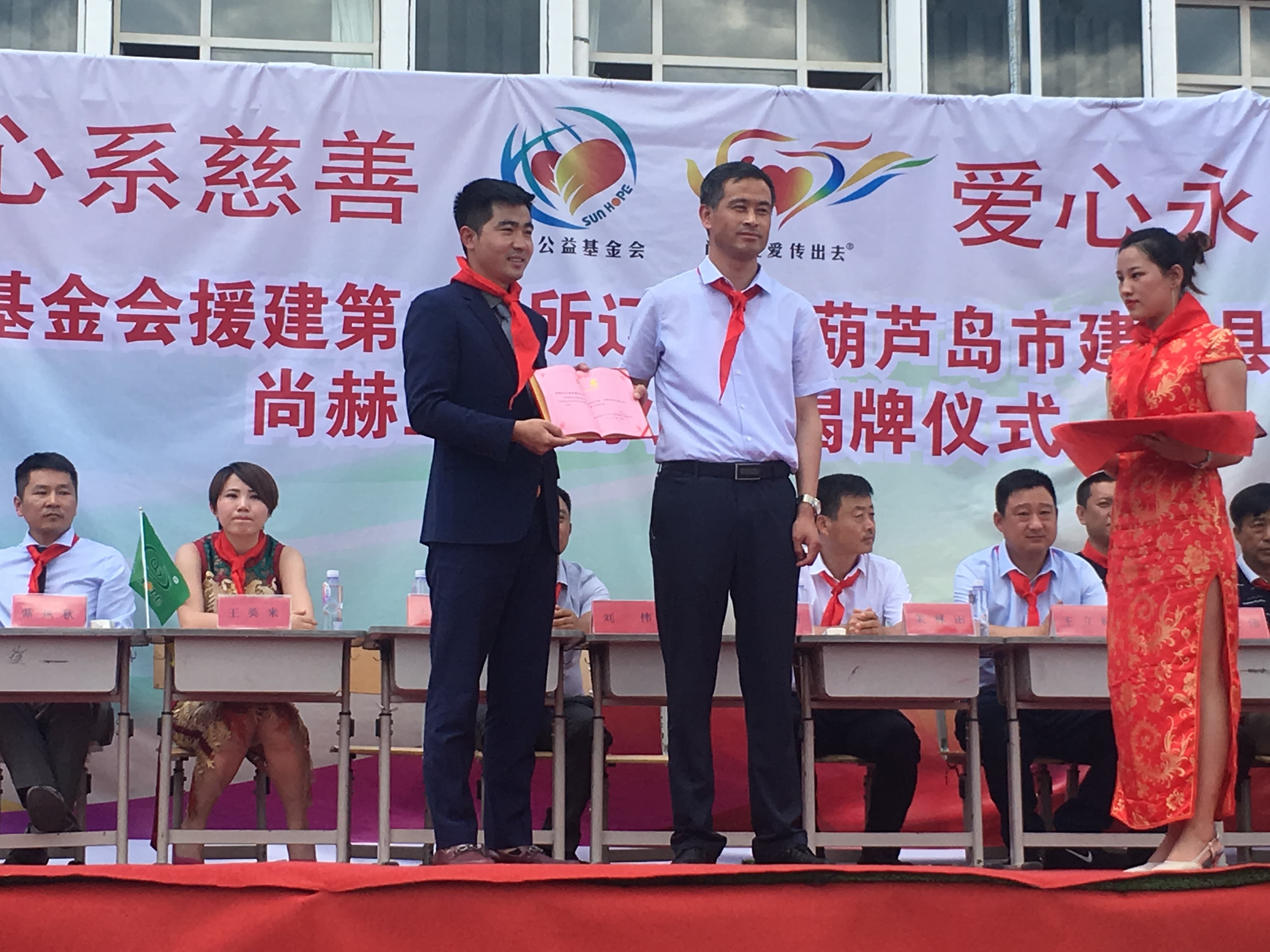 第153所 葫芦岛市建昌县老大杖子乡米兰·体育_米兰(中国)王金刚小学 第153所 葫芦岛市建昌县老大杖子乡米兰·体育_米兰(中国)王金刚小学