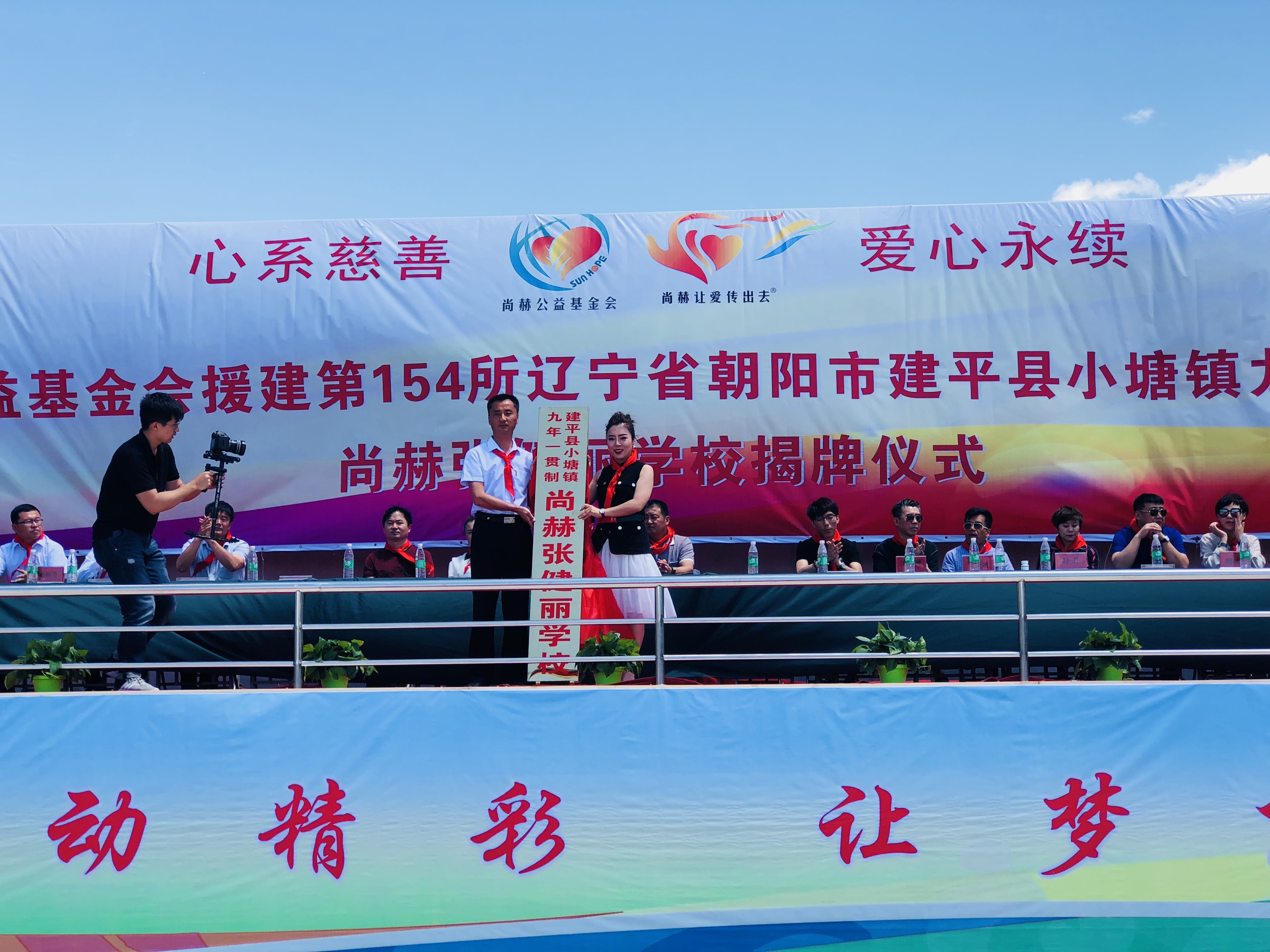 第154所 朝阳市建平县小塘镇九年一贯制米兰·体育_米兰(中国)张健丽学校 第154所 朝阳市建平县小塘镇九年一贯制米兰·体育_米兰(中国)张健丽学校