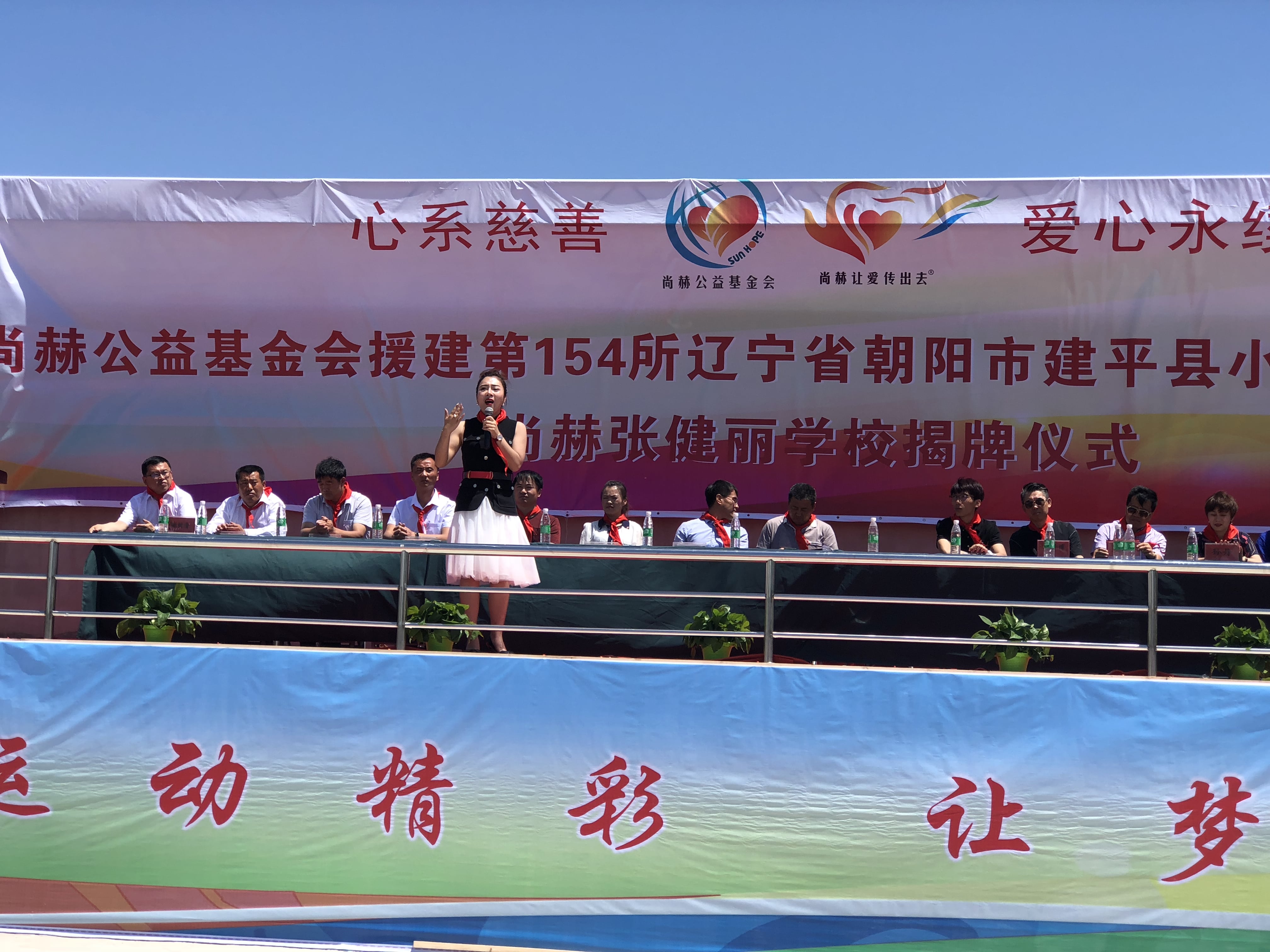 第154所 朝阳市建平县小塘镇九年一贯制米兰·体育_米兰(中国)张健丽学校 第154所 朝阳市建平县小塘镇九年一贯制米兰·体育_米兰(中国)张健丽学校
