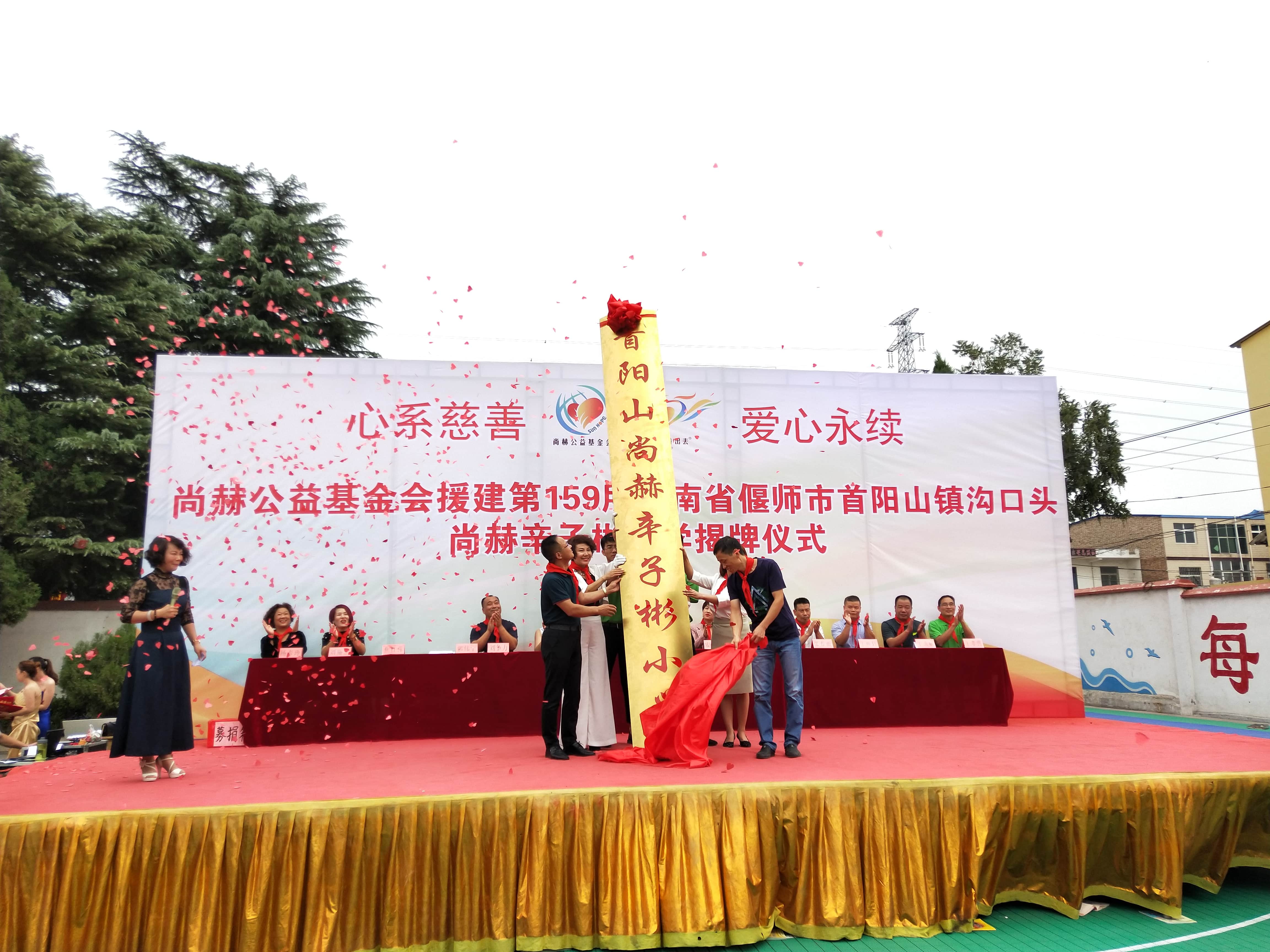 第159所 河南省偃师市首阳山镇沟口头米兰·体育_米兰(中国)辛子彬小学 第159所 河南省偃师市首阳山镇沟口头米兰·体育_米兰(中国)辛子彬小学