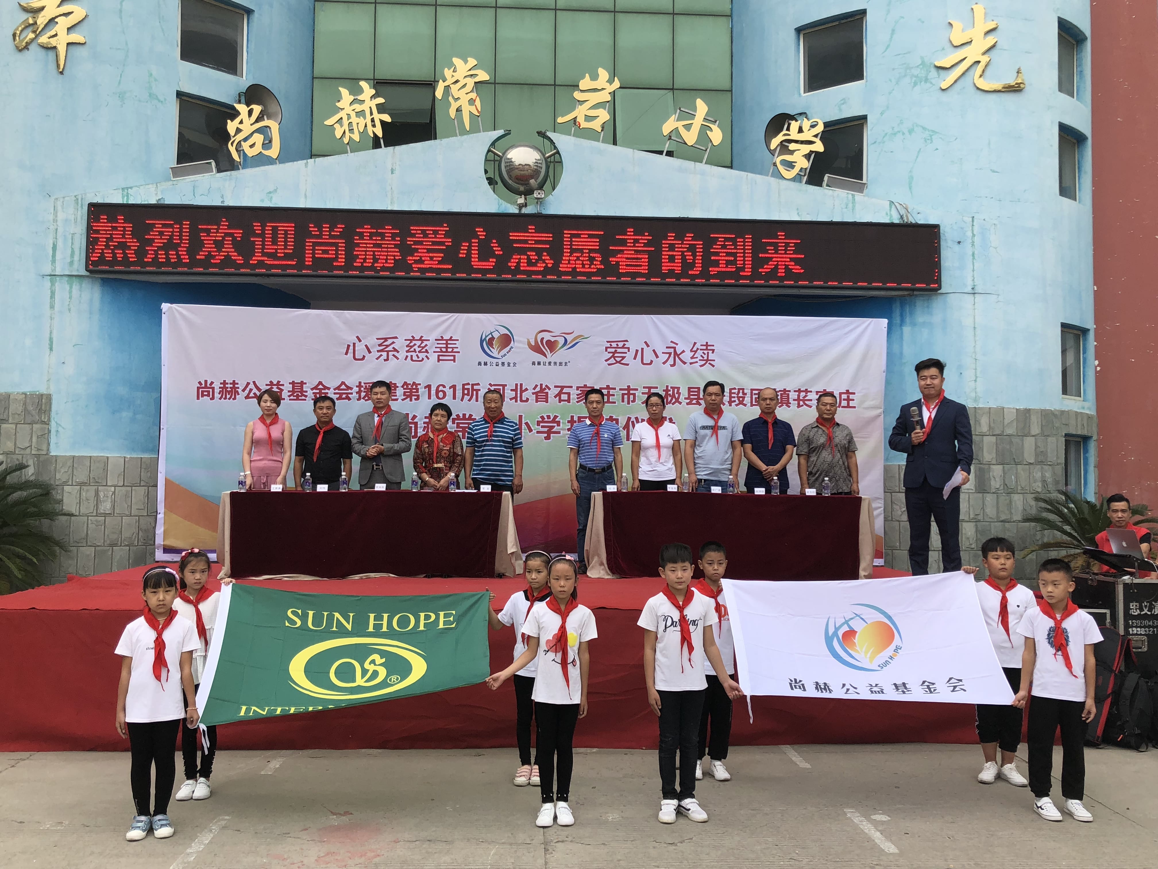 第161所 石家庄市无极县张段固镇苌家庄米兰·体育_米兰(中国)常岩小学 第161所 石家庄市无极县张段固镇苌家庄米兰·体育_米兰(中国)常岩小学