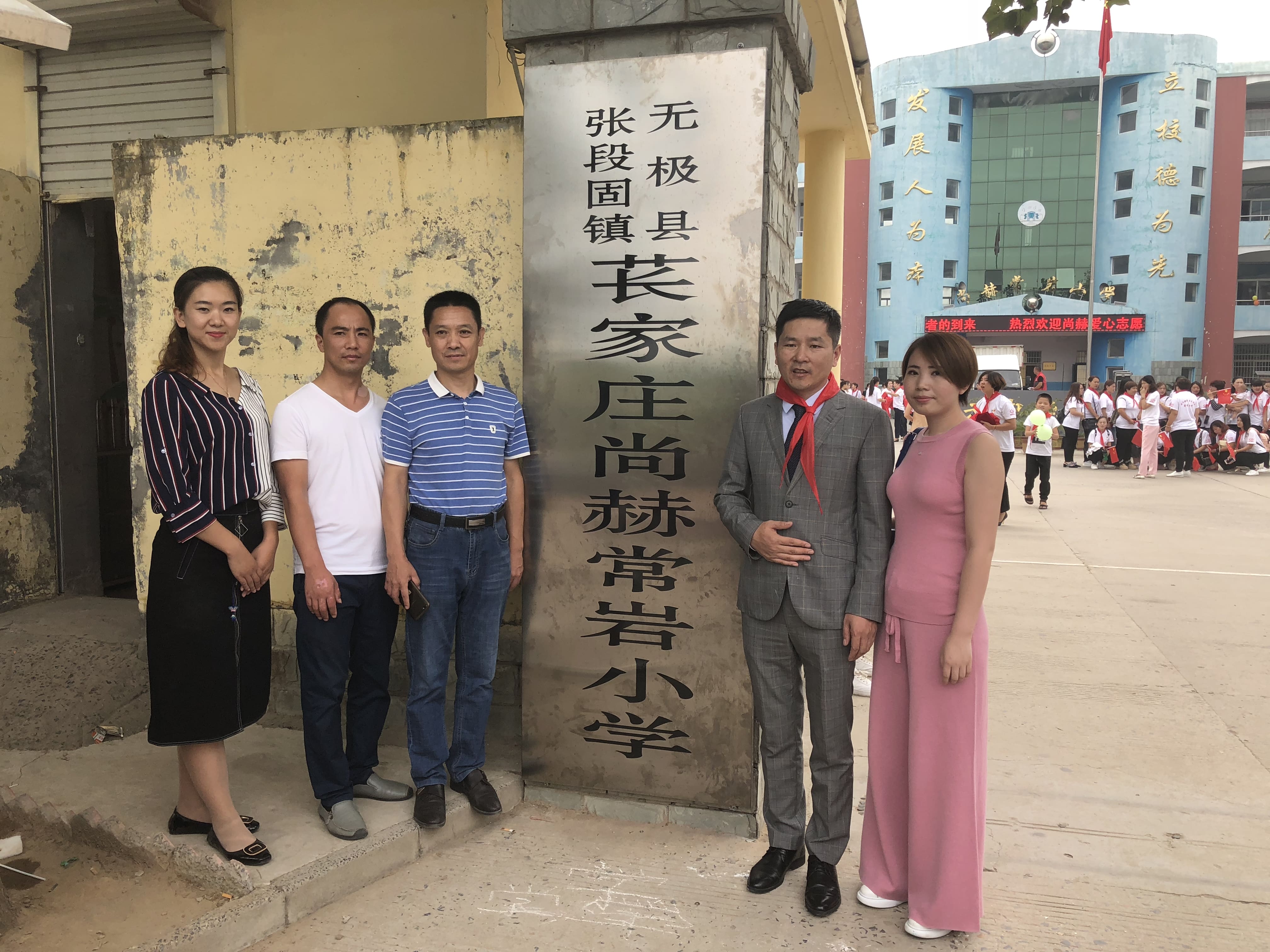 第161所 石家庄市无极县张段固镇苌家庄米兰·体育_米兰(中国)常岩小学 第161所 石家庄市无极县张段固镇苌家庄米兰·体育_米兰(中国)常岩小学
