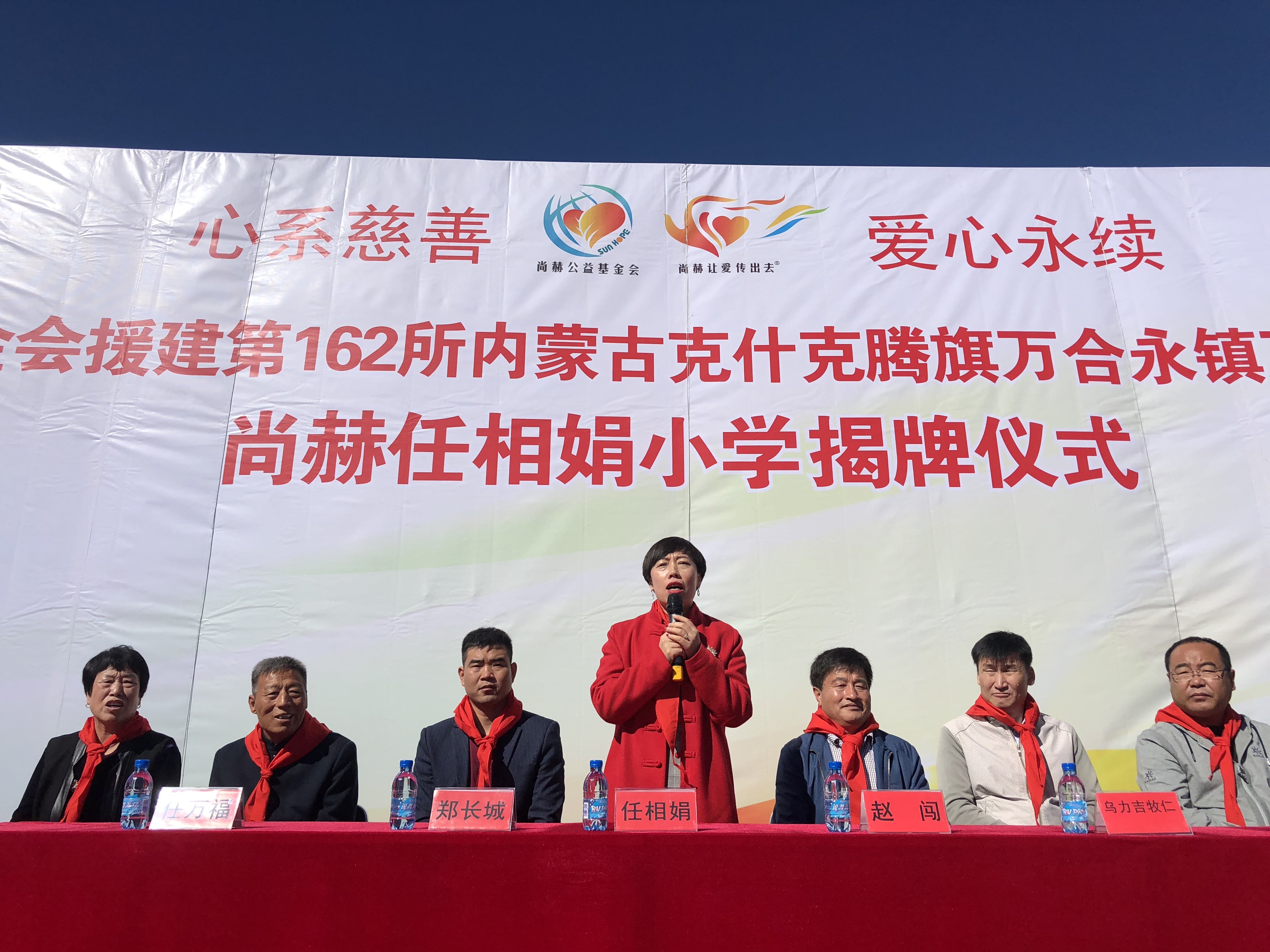 第162所 克什克腾旗万合永镇万合永中心完全米兰·体育_米兰(中国)任相娟小学 第162所 克什克腾旗万合永镇万合永中心完全米兰·体育_米兰(中国)任相娟小学