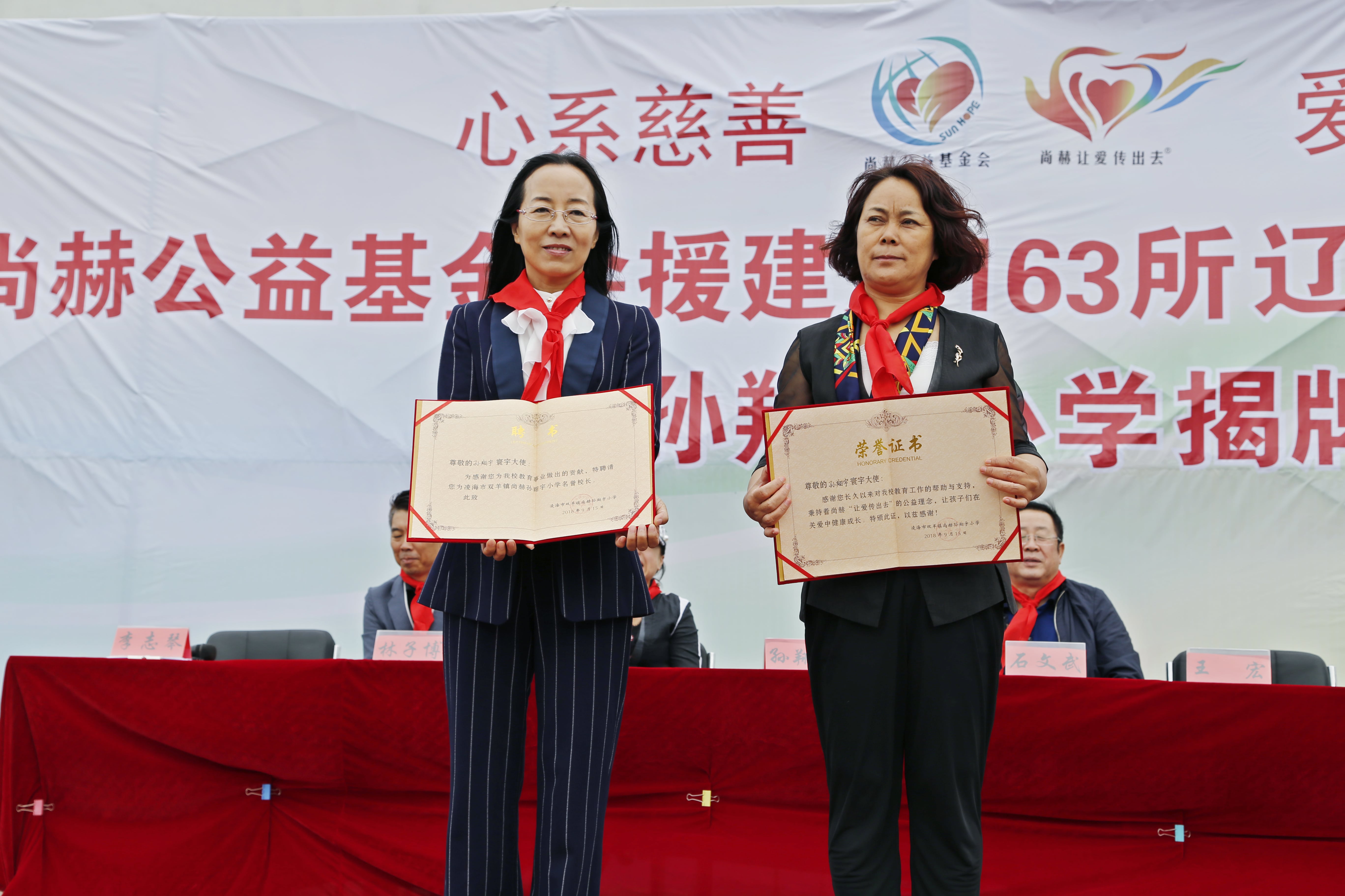 第163所 凌海市双羊镇米兰·体育_米兰(中国)孙翔宇小学 第163所 凌海市双羊镇米兰·体育_米兰(中国)孙翔宇小学