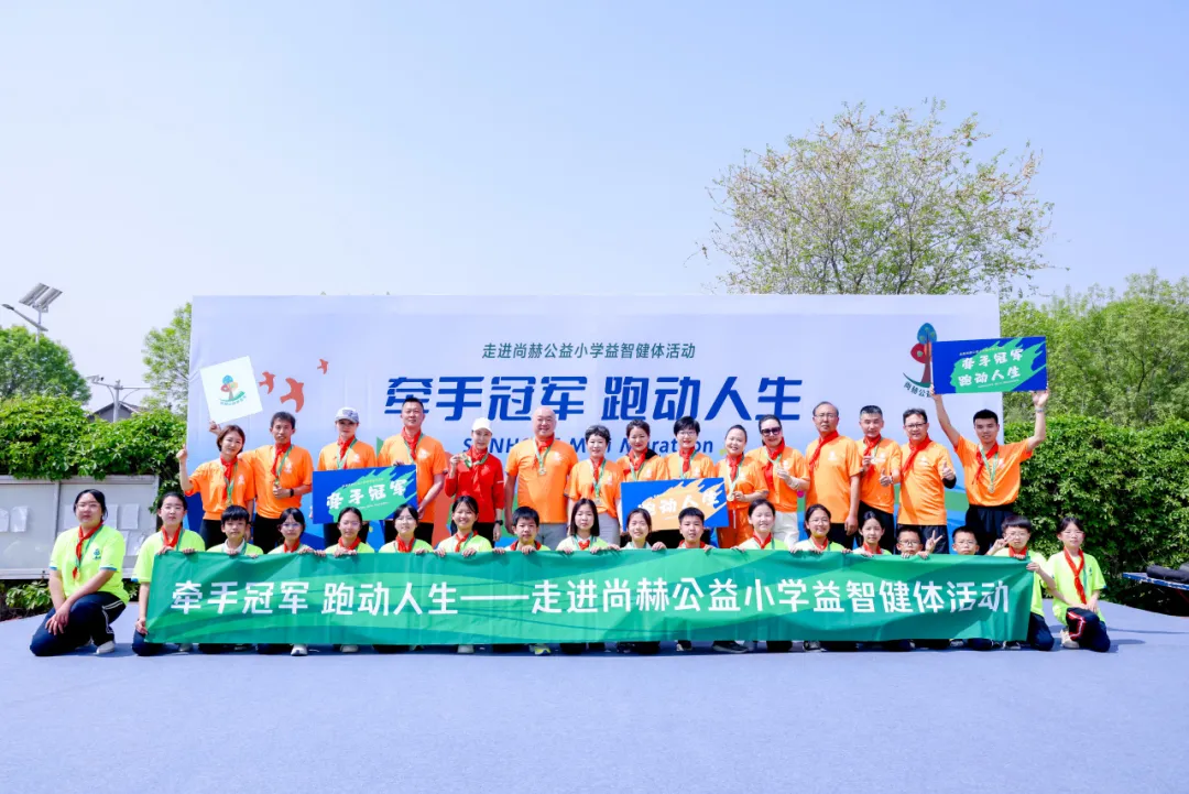 牵手冠军跑动人生 米兰·体育_米兰(中国)公益助力学生身心健康发展 牵手冠军跑动人生 米兰·体育_米兰(中国)公益助力学生身心健康发展
