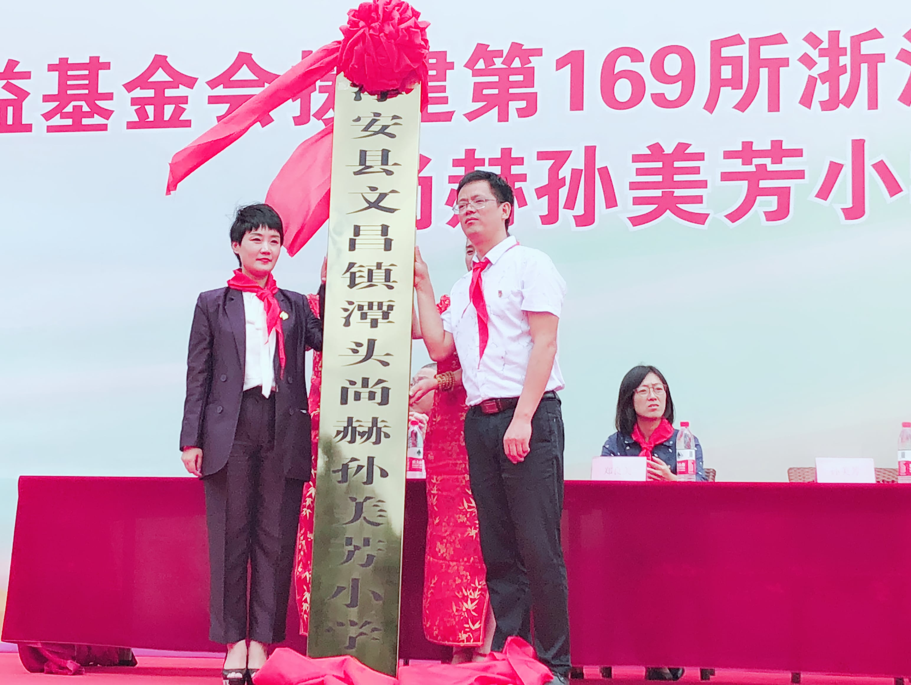 第169所 杭州市淳安县文昌镇潭头米兰·体育_米兰(中国)孙美芳小学 第169所 杭州市淳安县文昌镇潭头米兰·体育_米兰(中国)孙美芳小学