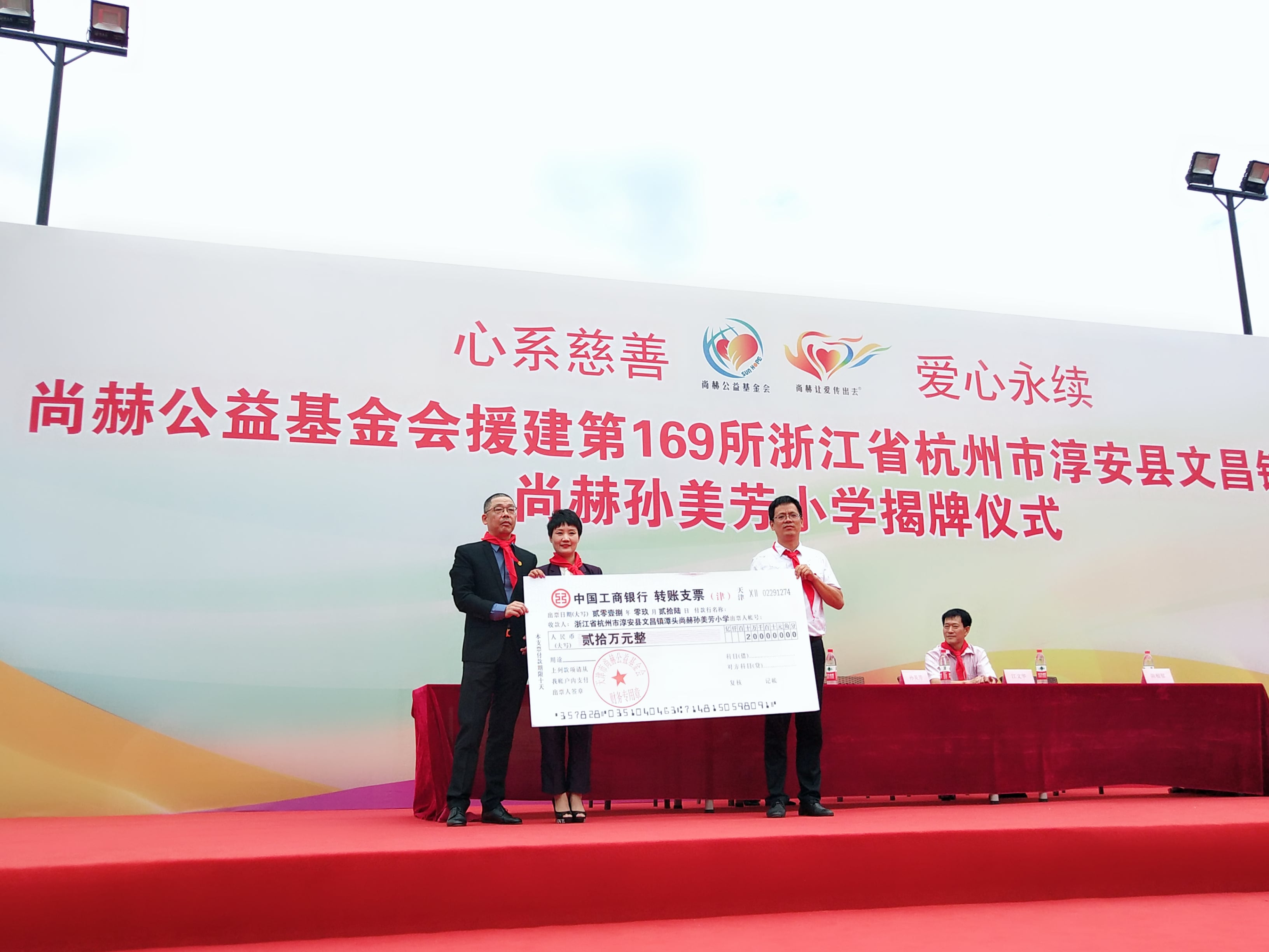 第169所 杭州市淳安县文昌镇潭头米兰·体育_米兰(中国)孙美芳小学 第169所 杭州市淳安县文昌镇潭头米兰·体育_米兰(中国)孙美芳小学