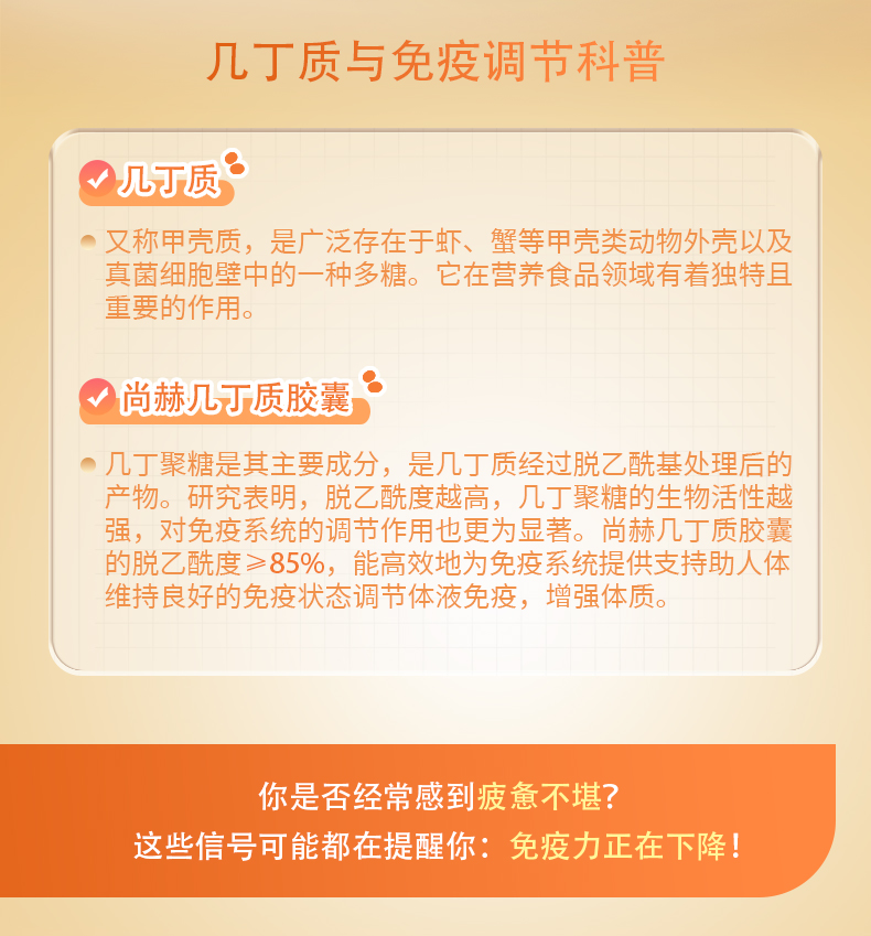 米兰·体育_米兰(中国)高密度几丁质（30粒）（组）