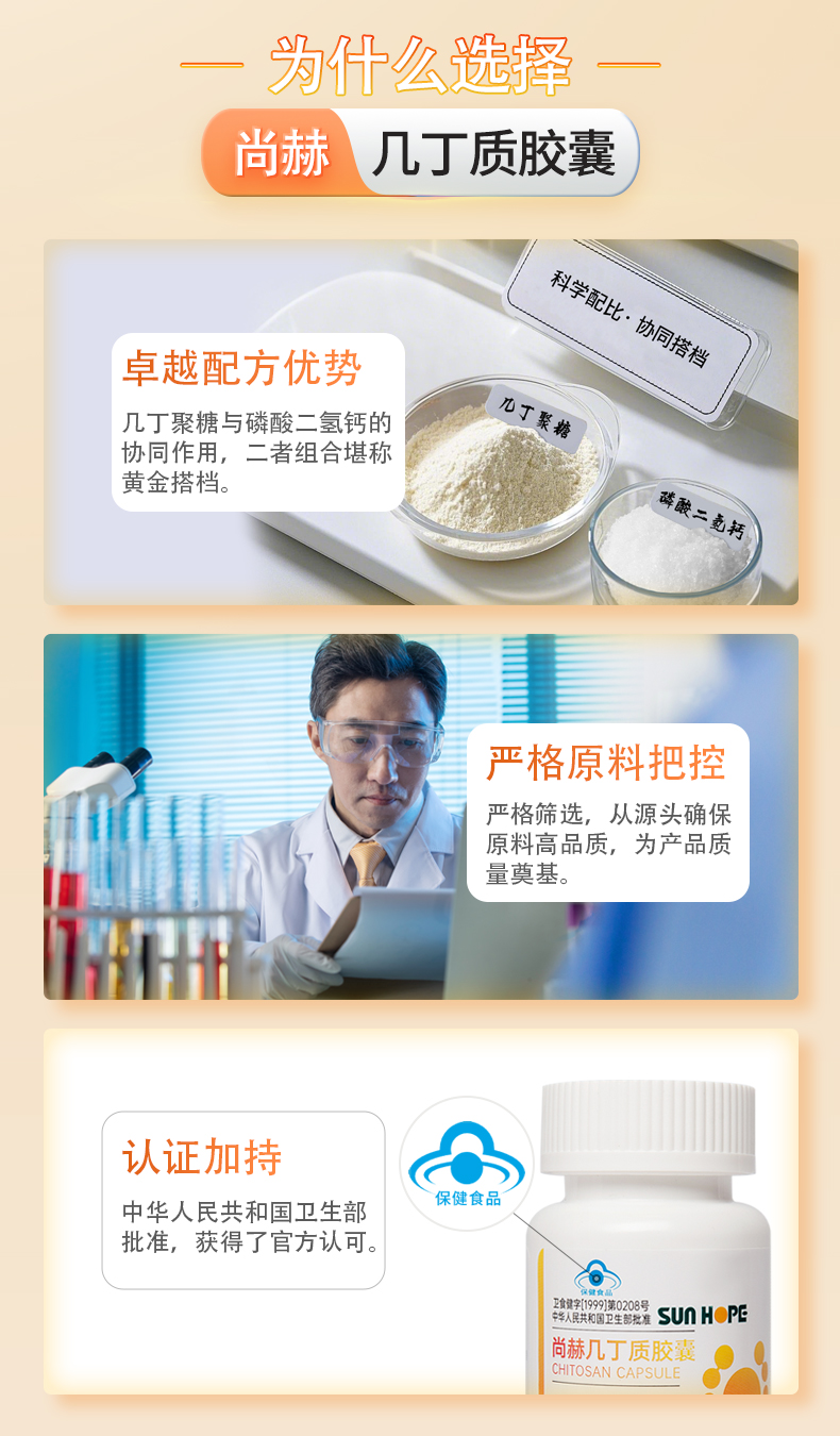 米兰·体育_米兰(中国)高密度几丁质（30粒）（组）