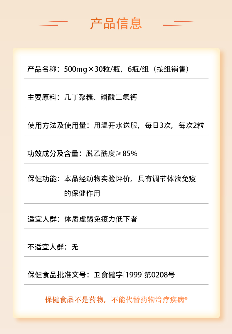 米兰·体育_米兰(中国)高密度几丁质（30粒）（组）