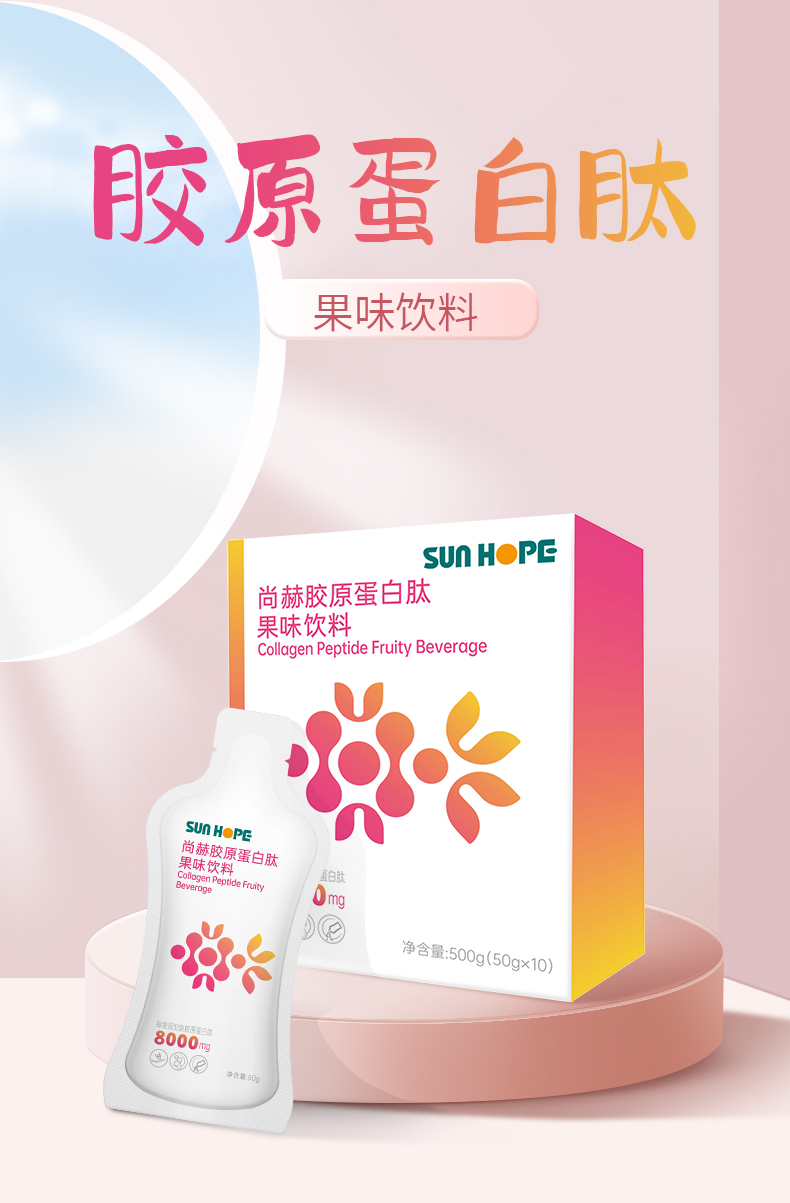 米兰·体育_米兰(中国)胶原蛋白肽果味饮料