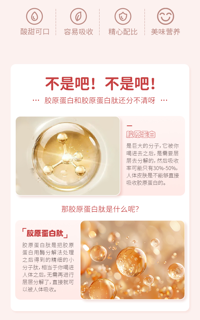 米兰·体育_米兰(中国)胶原蛋白肽果味饮料