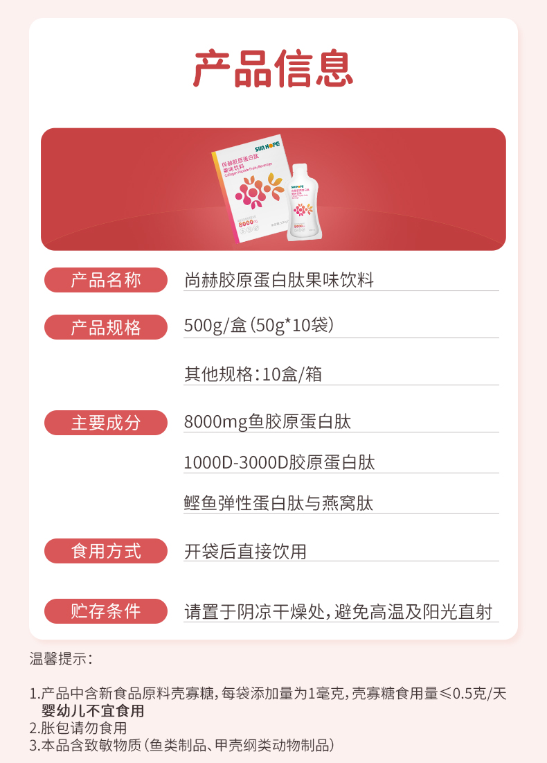 米兰·体育_米兰(中国)胶原蛋白肽果味饮料