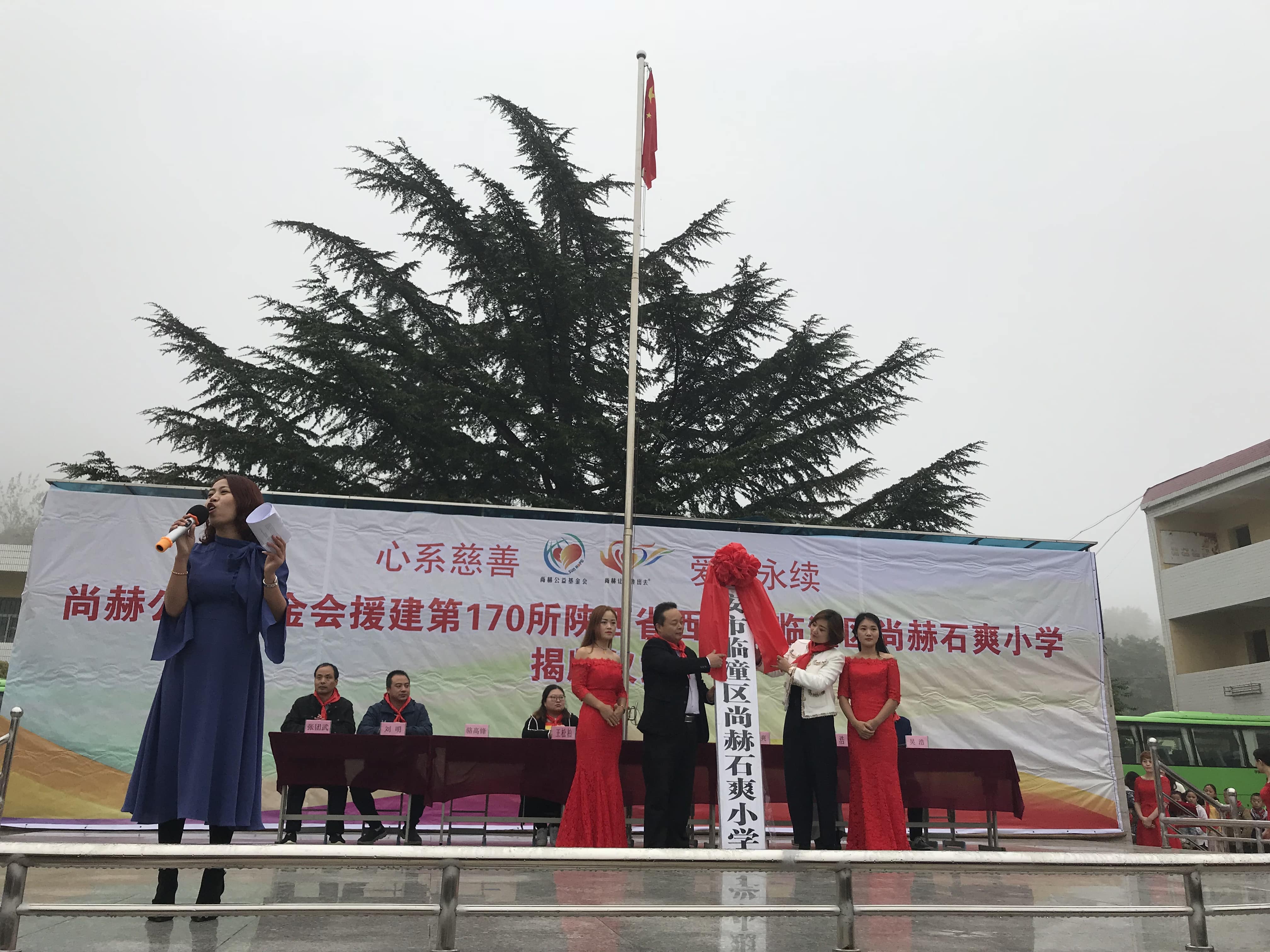 第170所 西安市临潼区米兰·体育_米兰(中国)石爽小学 第170所 西安市临潼区米兰·体育_米兰(中国)石爽小学