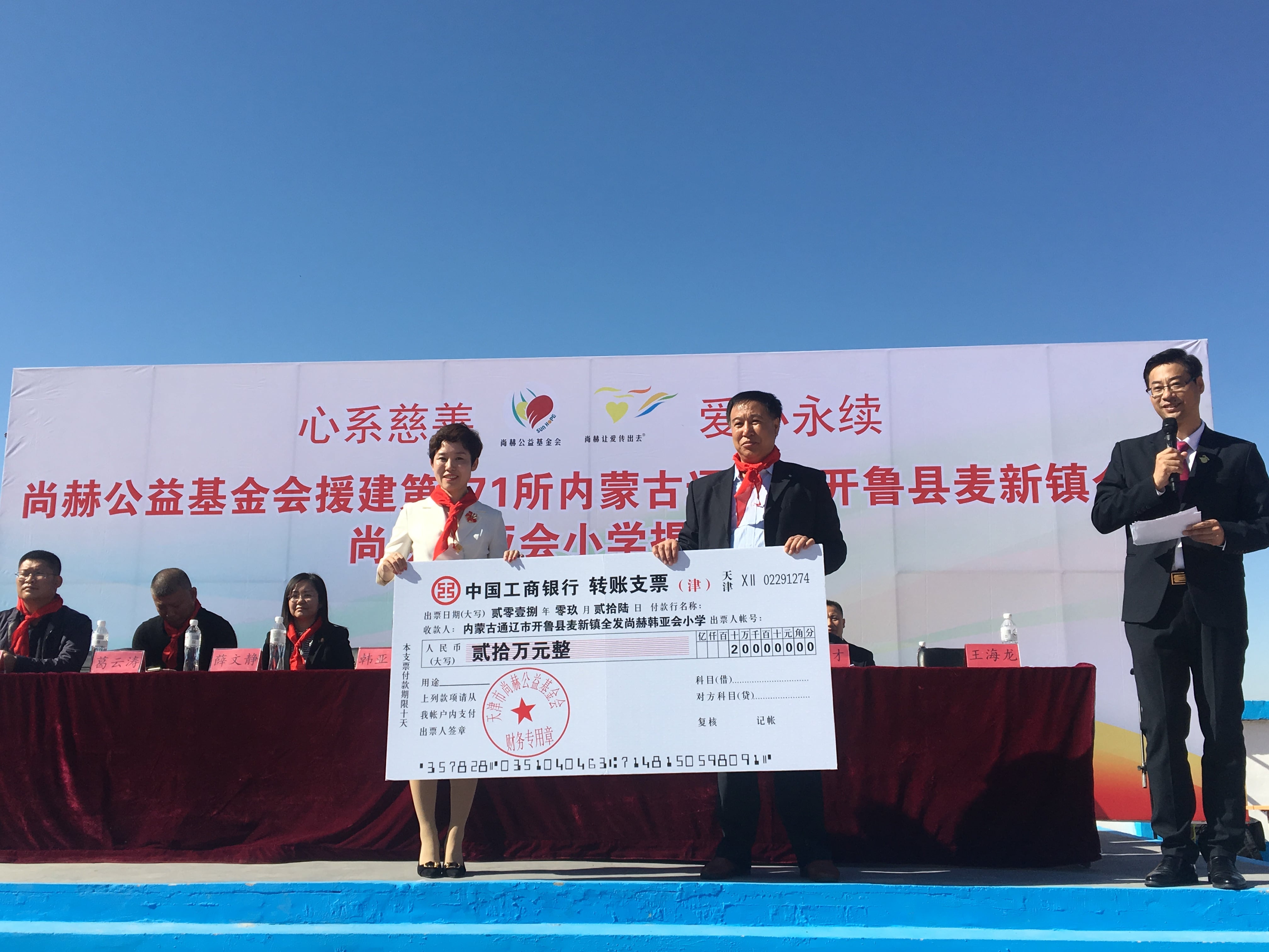 第171所 通辽市开鲁县麦新镇全发米兰·体育_米兰(中国)韩亚会小学 第171所 通辽市开鲁县麦新镇全发米兰·体育_米兰(中国)韩亚会小学